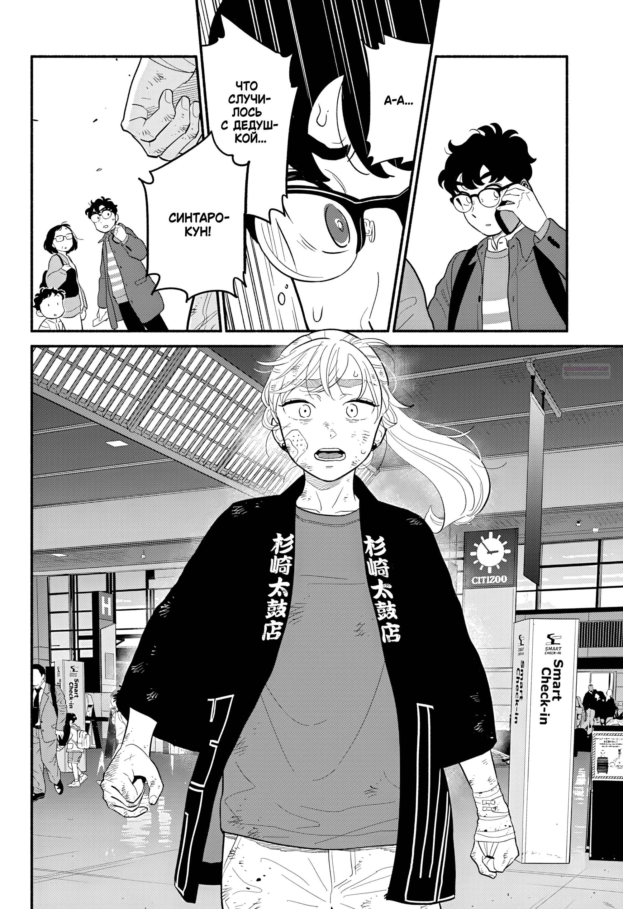 Глава 55 - страница 14