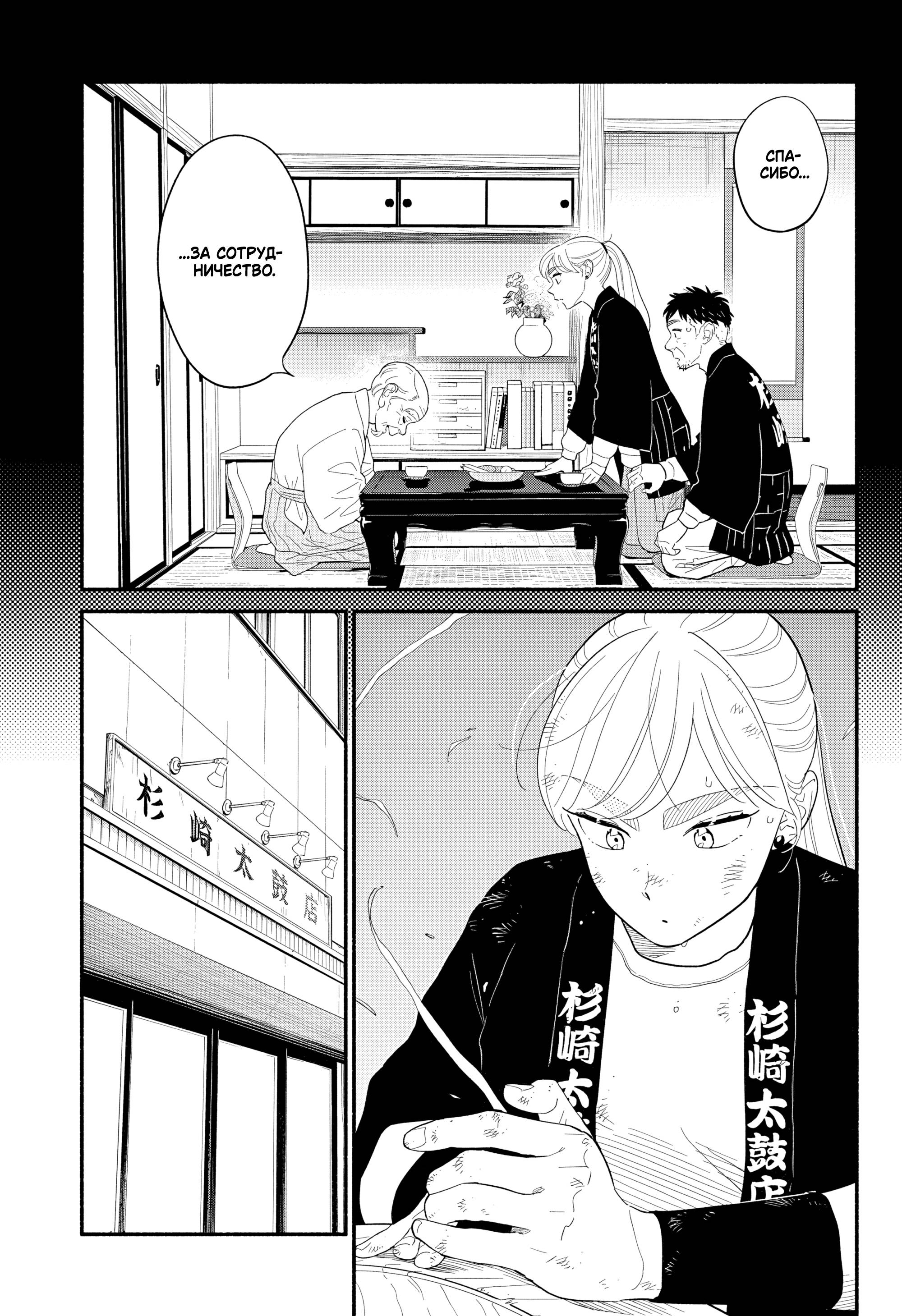 Глава 55 - страница 5