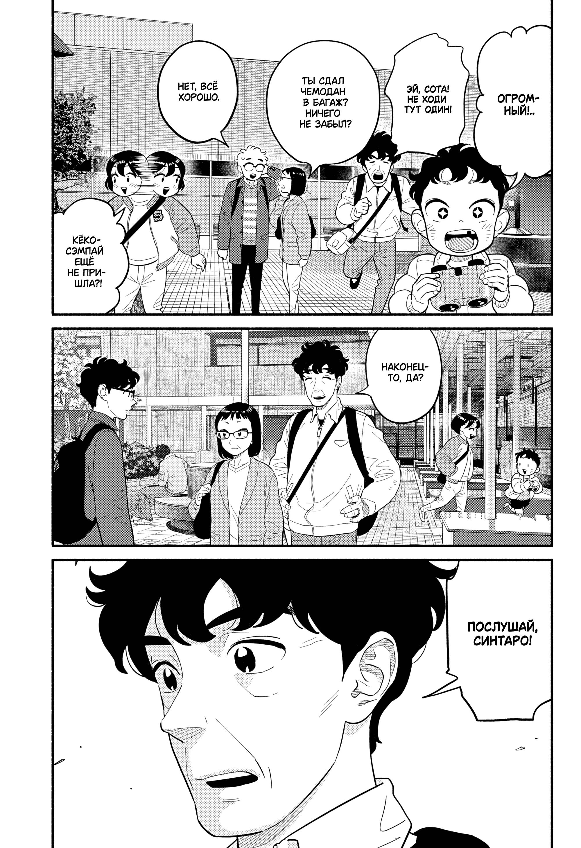 Глава 55 - страница 9