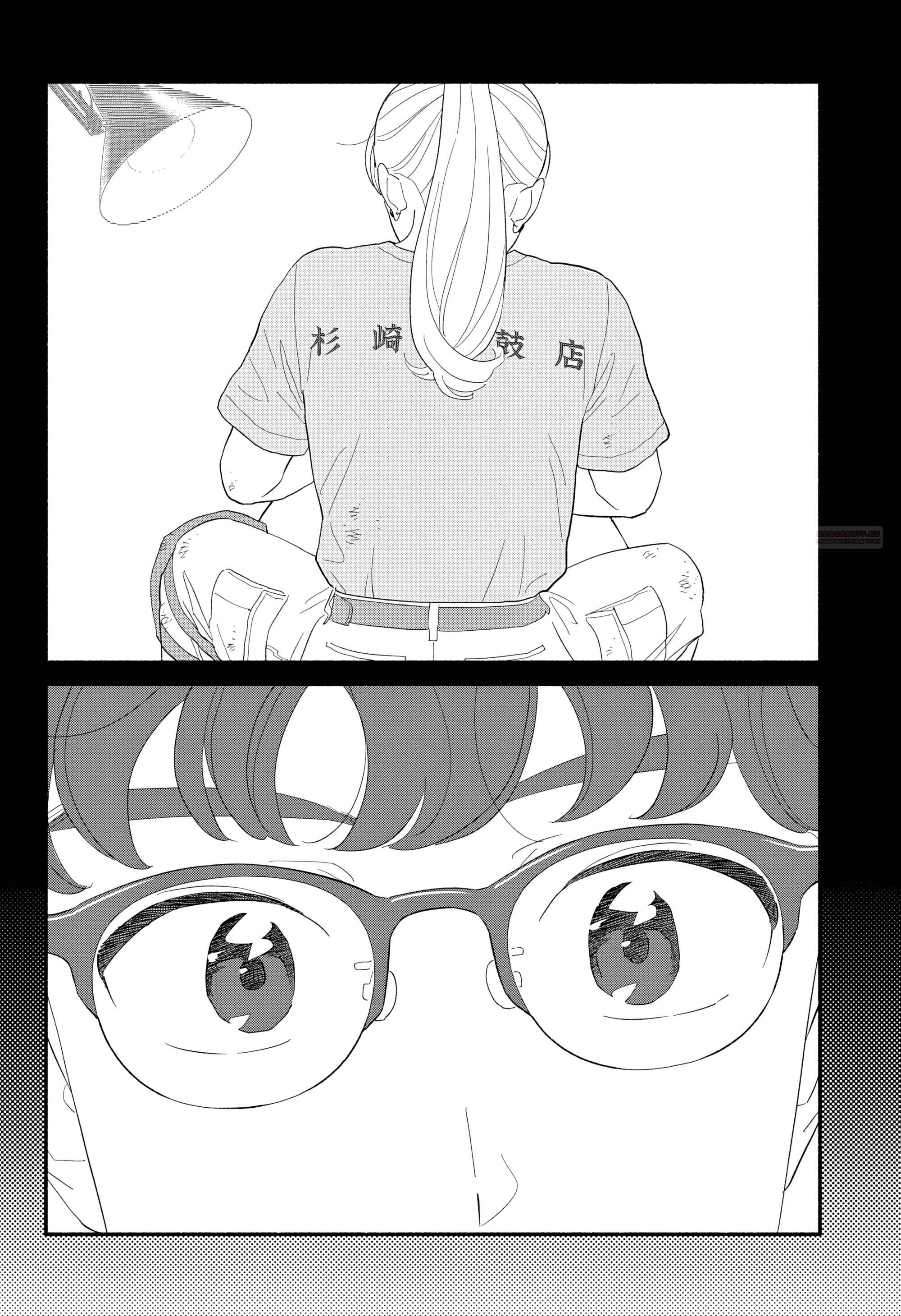 Глава 56 - страница 10