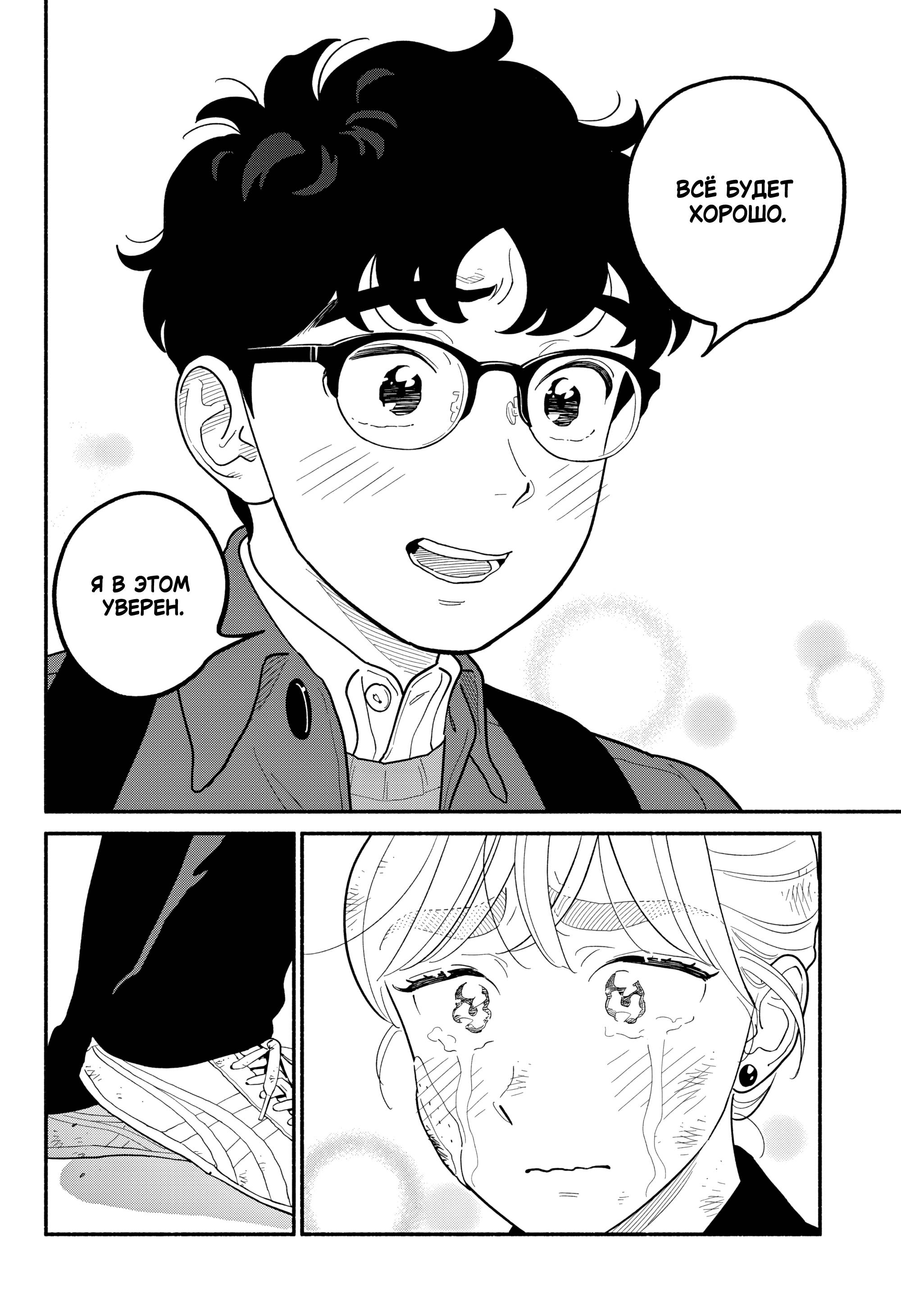 Глава 56 - страница 12