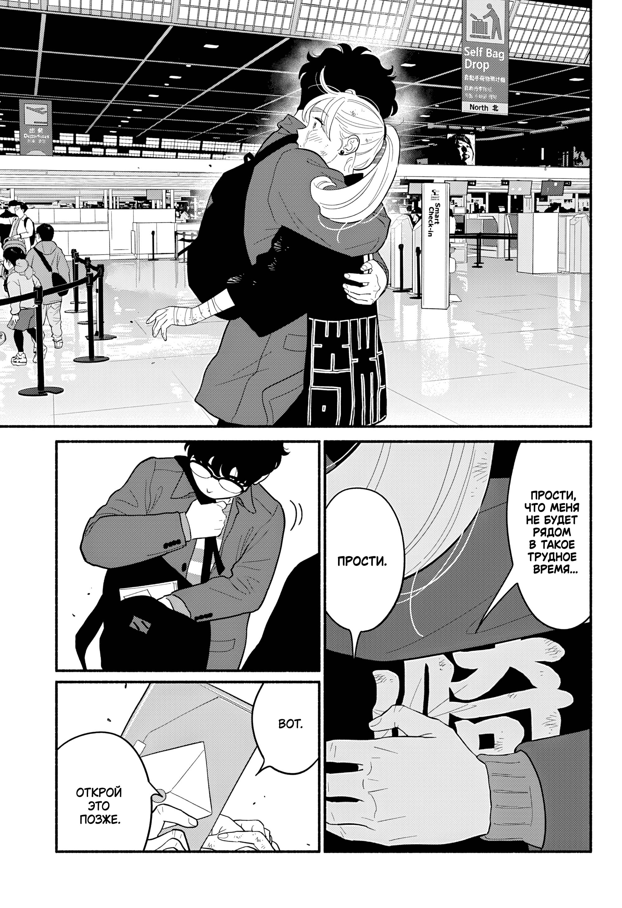 Глава 56 - страница 13