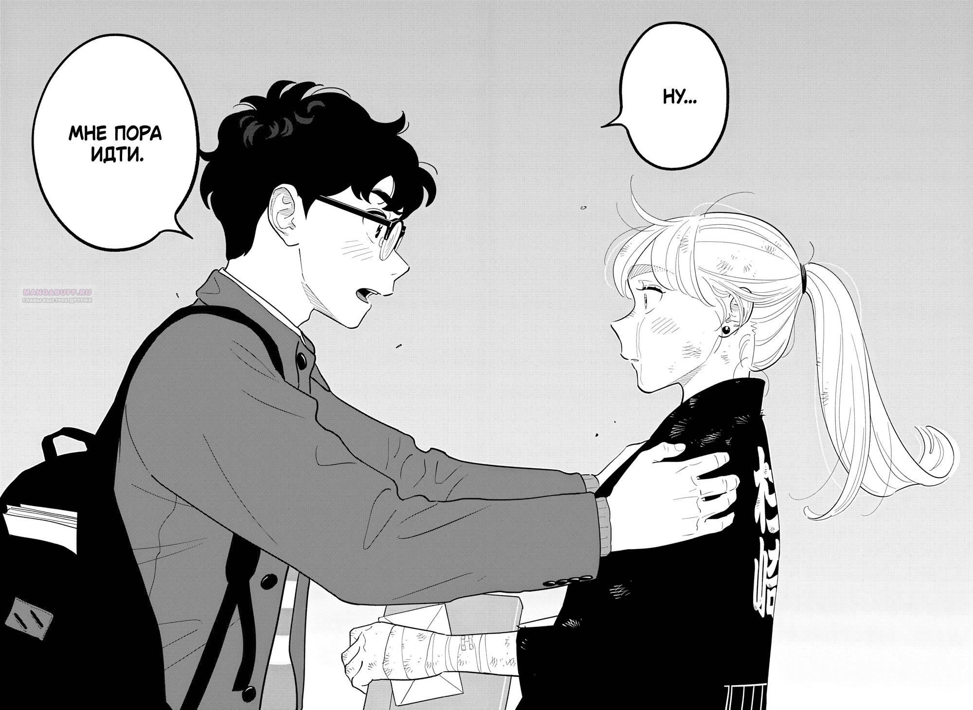 Глава 56 - страница 14