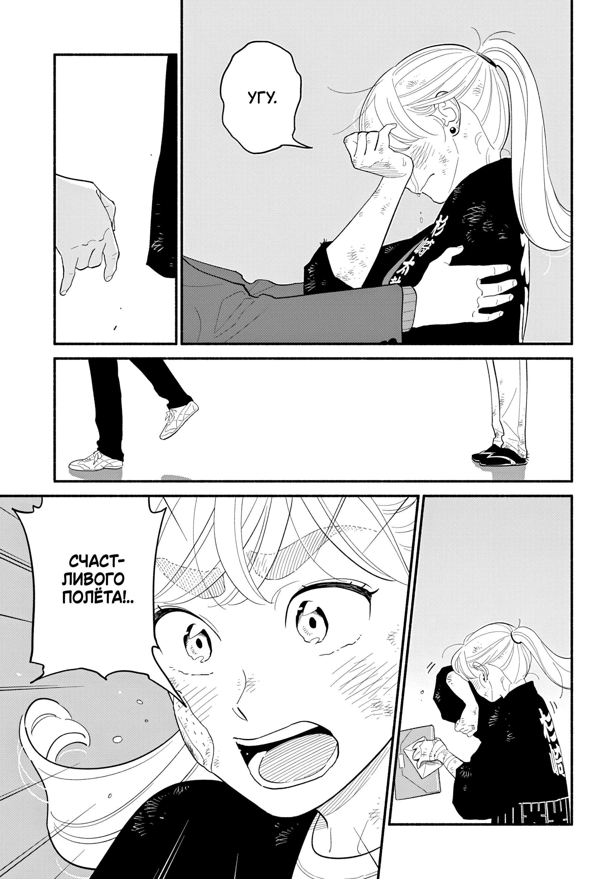 Глава 56 - страница 16