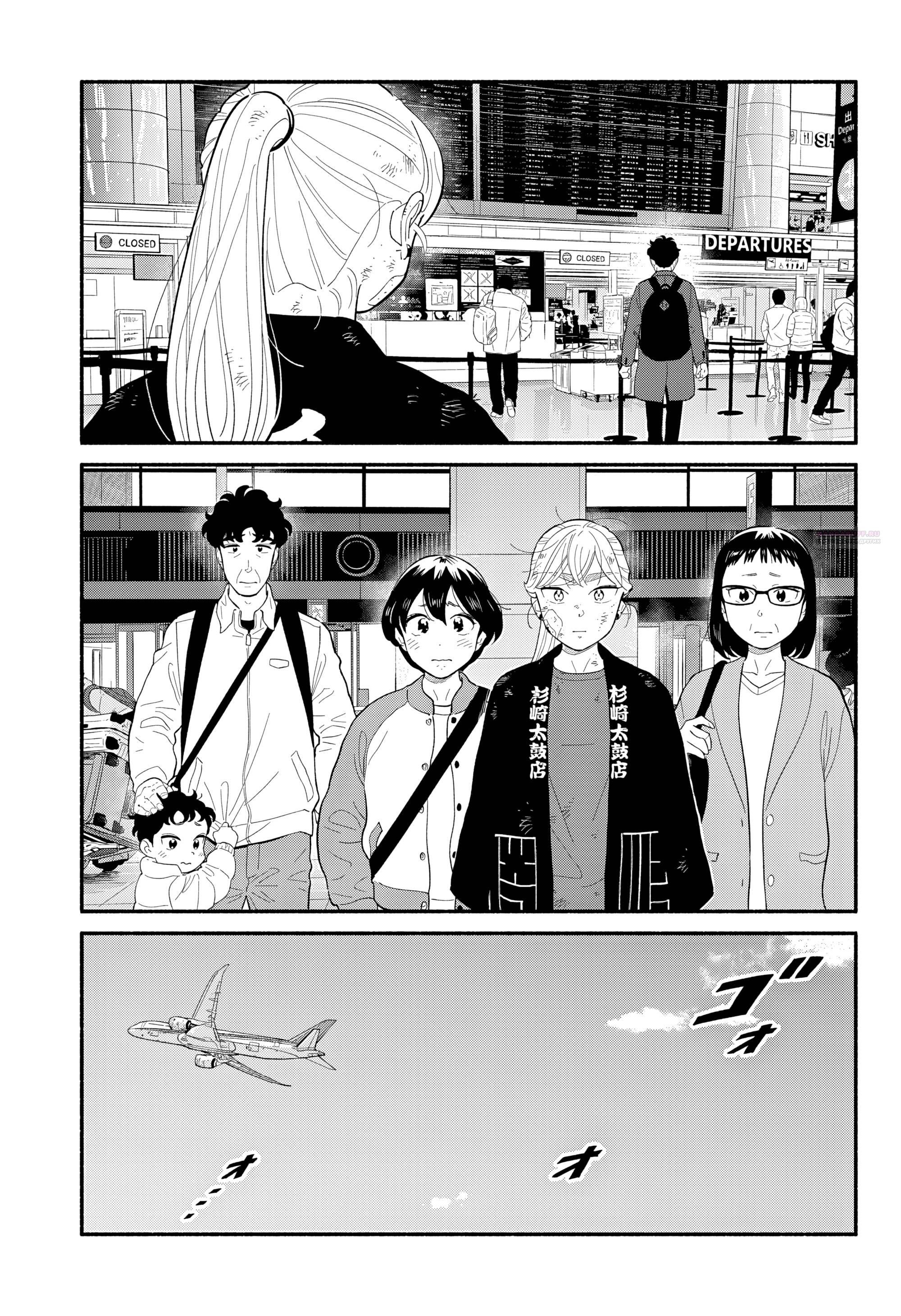 Глава 56 - страница 18