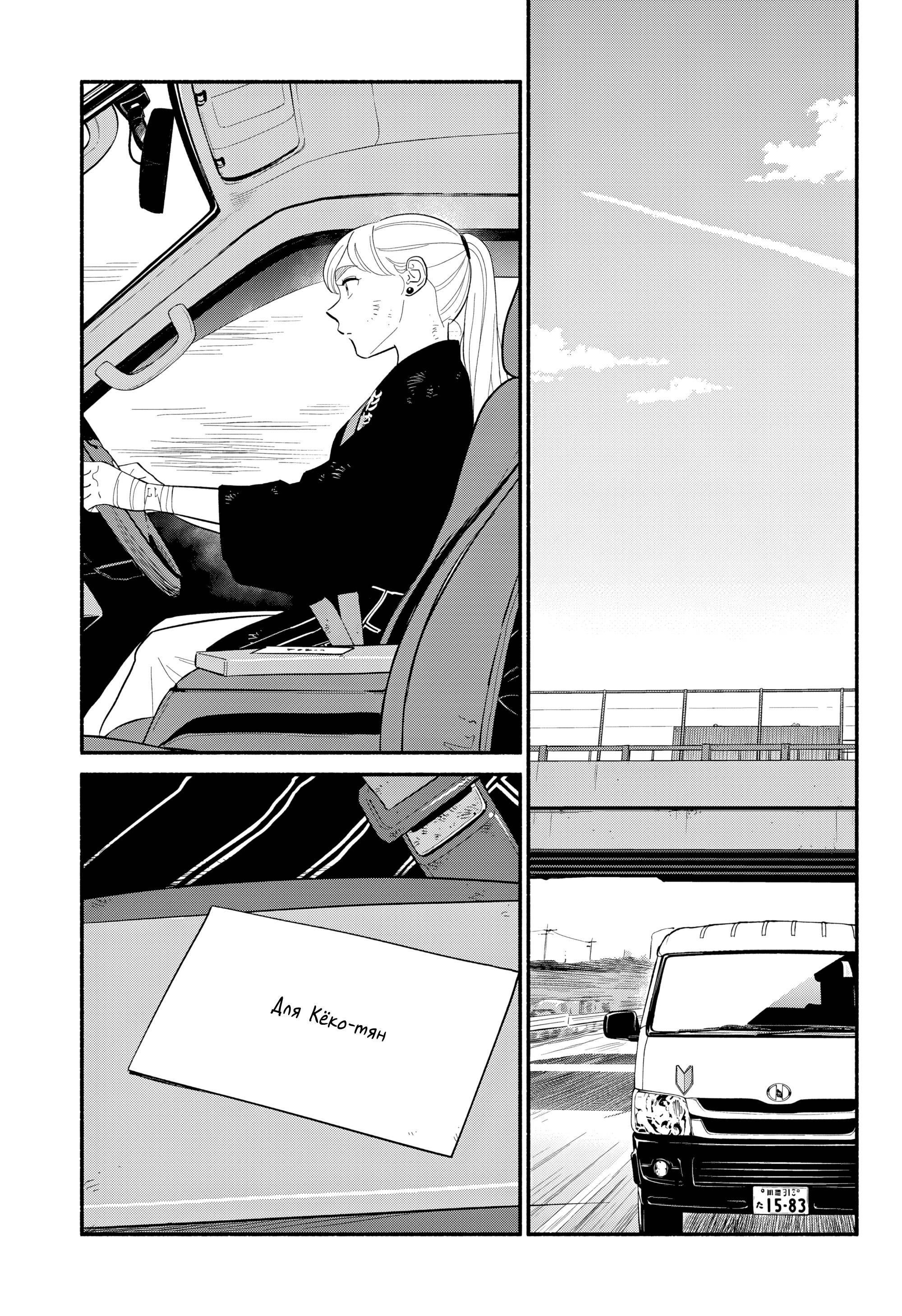 Глава 56 - страница 20