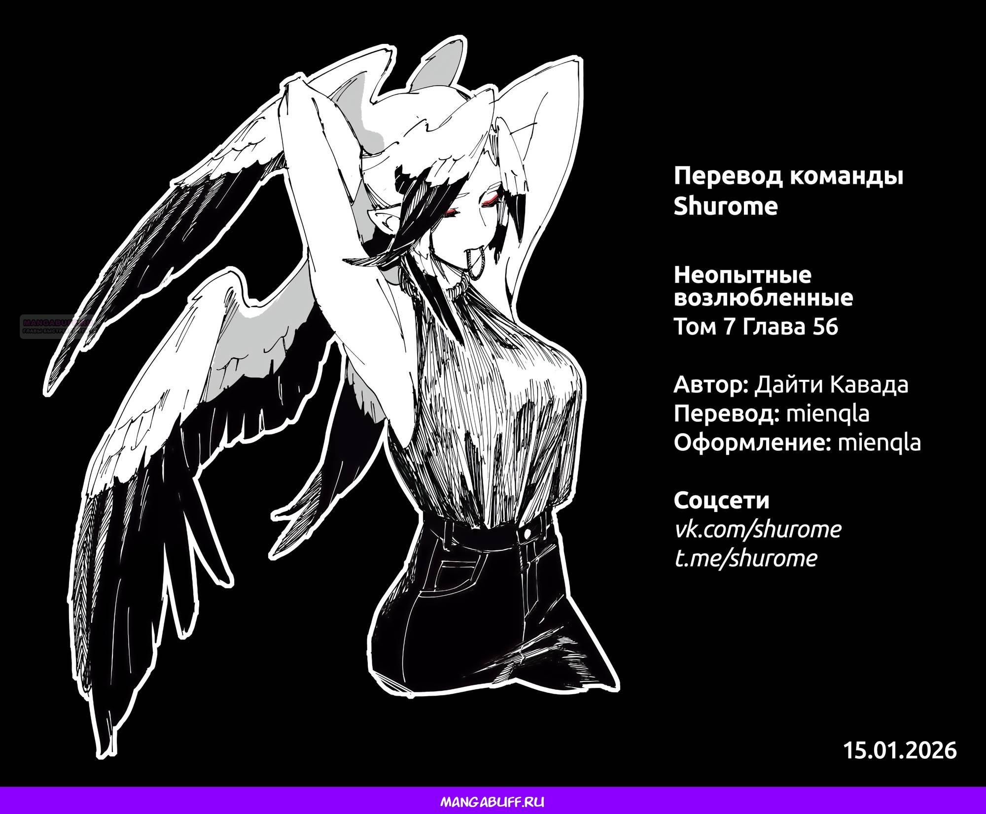 Глава 56 - страница 21