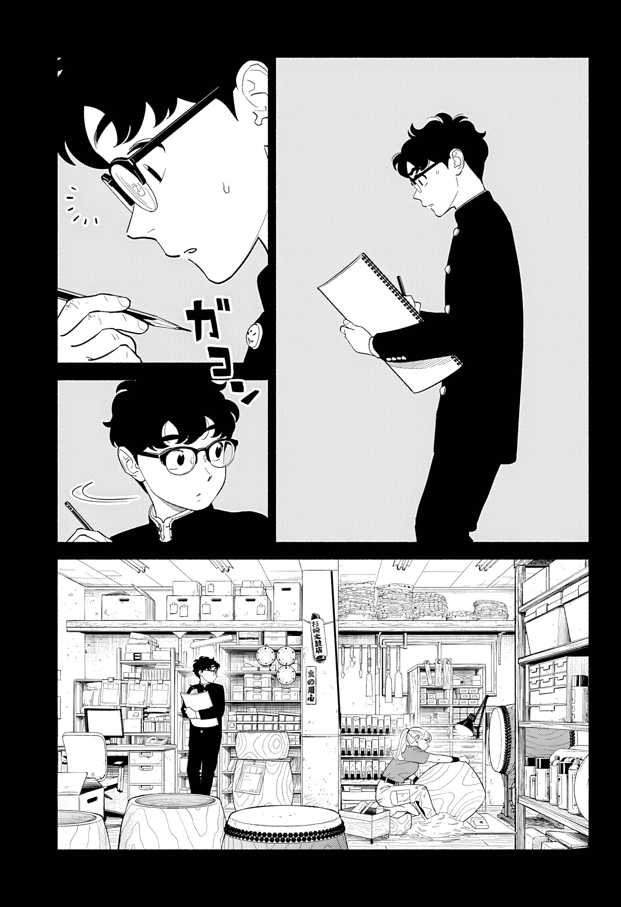 Глава 56 - страница 7