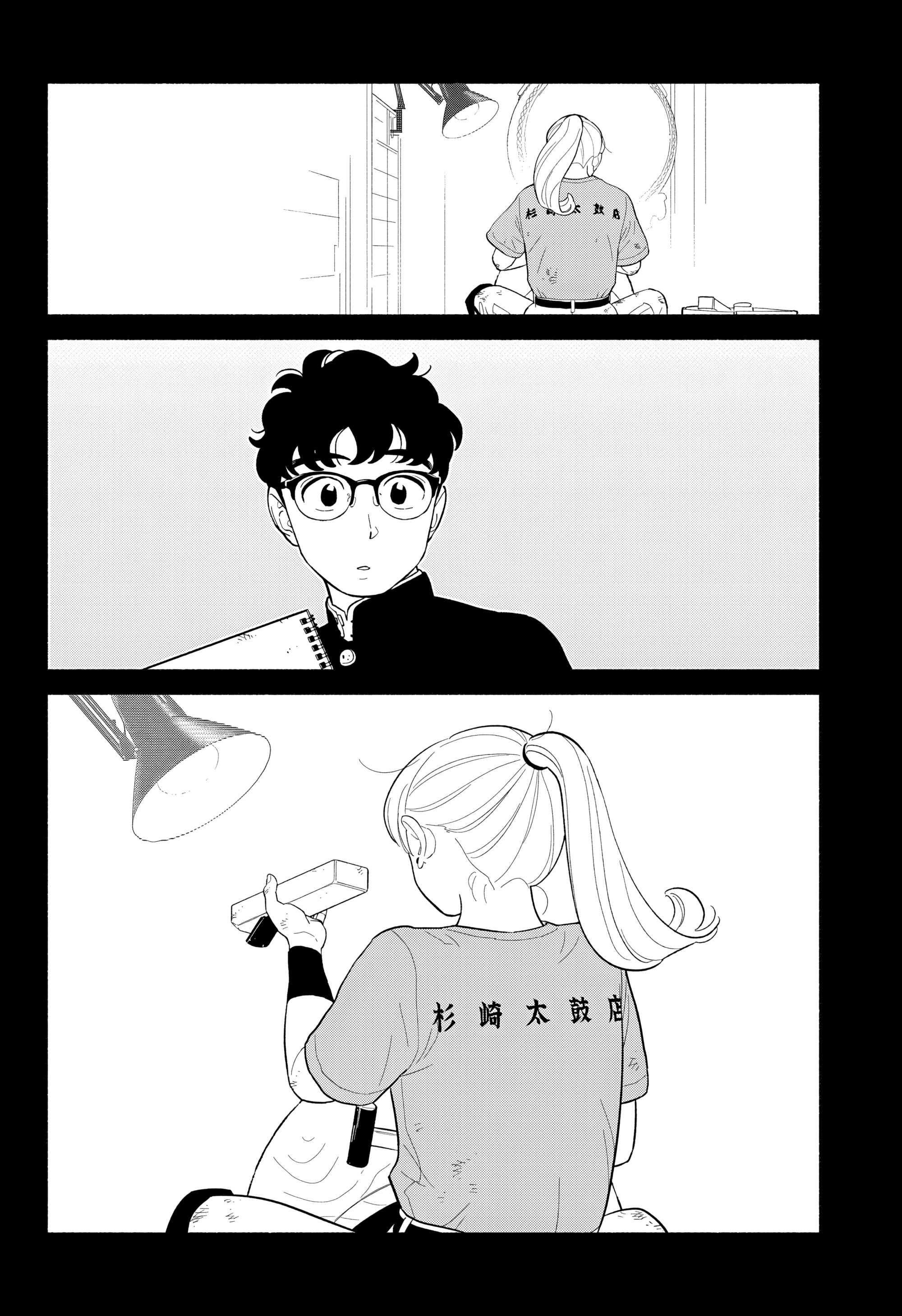 Глава 56 - страница 8