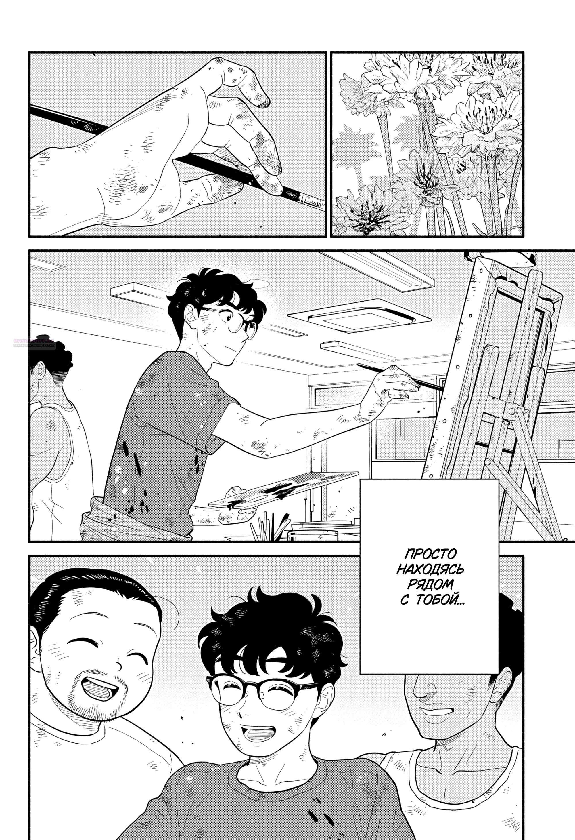 Глава 57 - страница 10