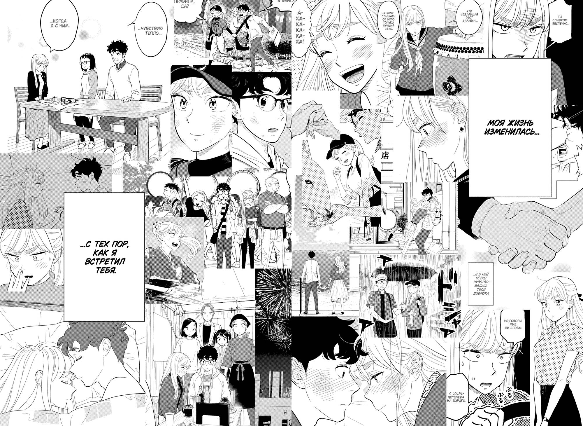 Глава 57 - страница 12