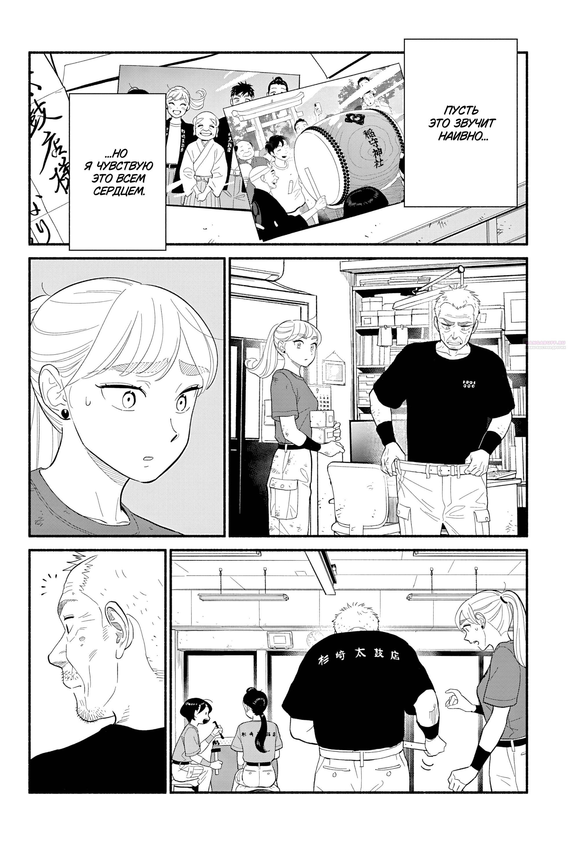 Глава 57 - страница 14