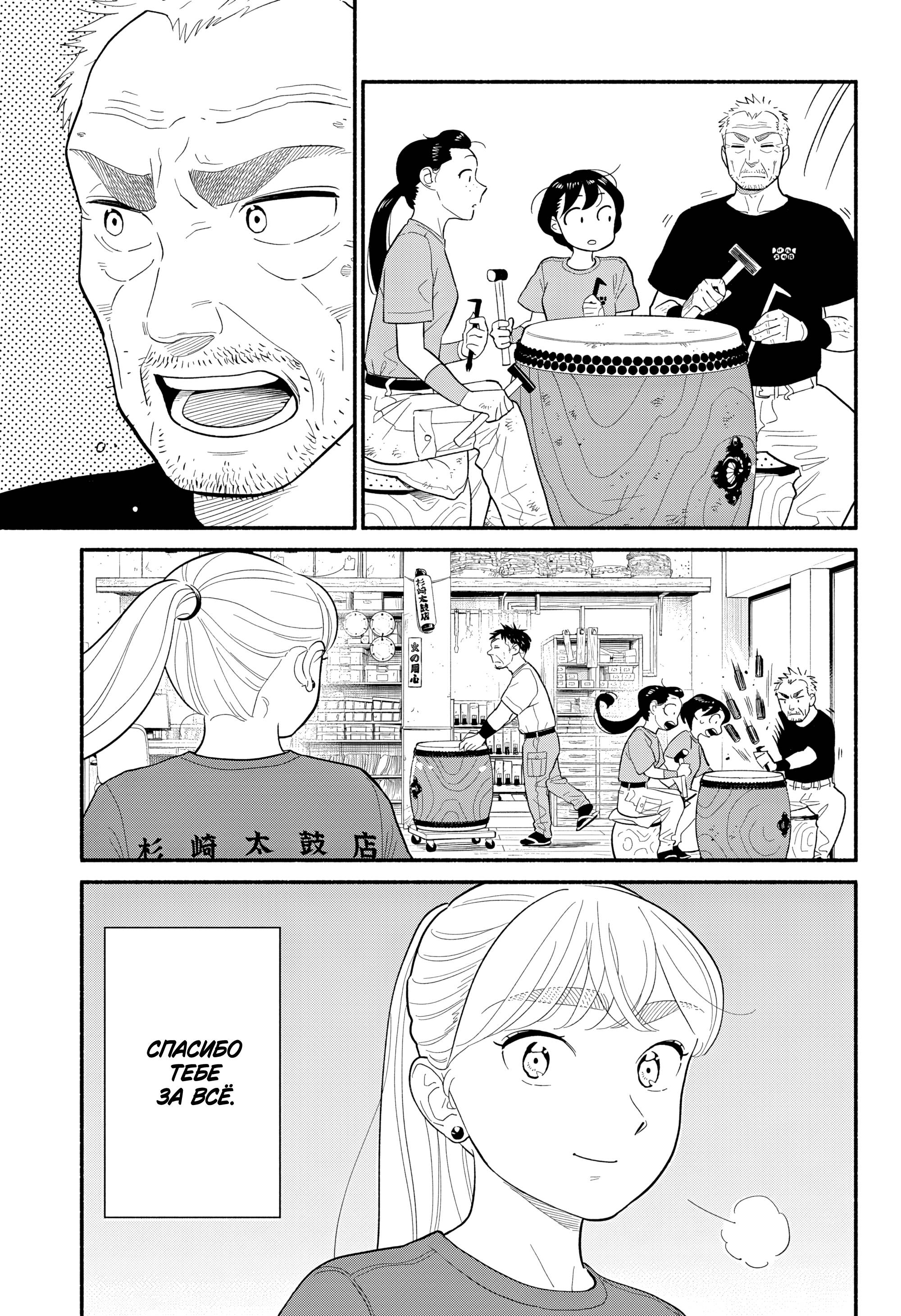 Глава 57 - страница 15