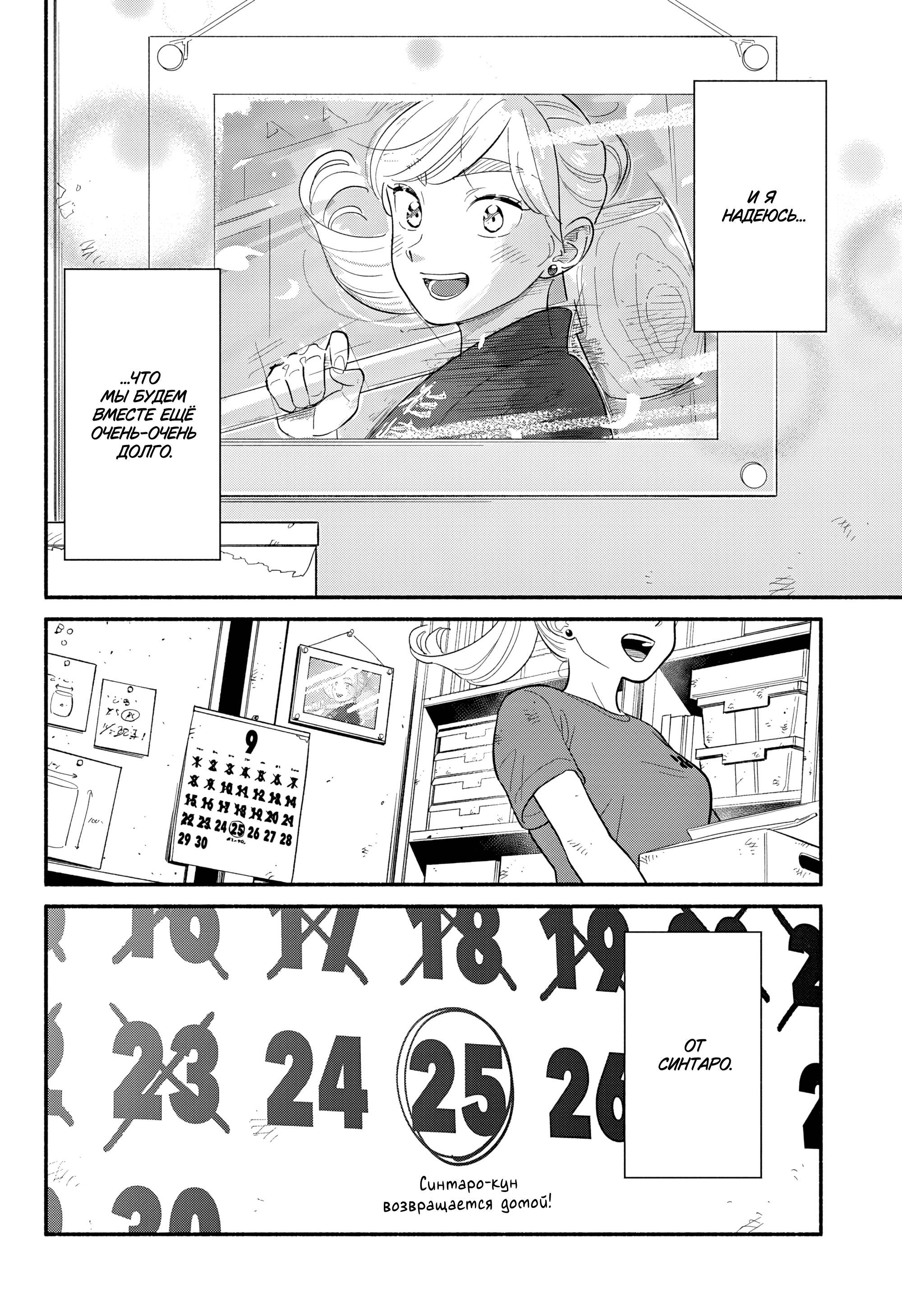 Глава 57 - страница 16