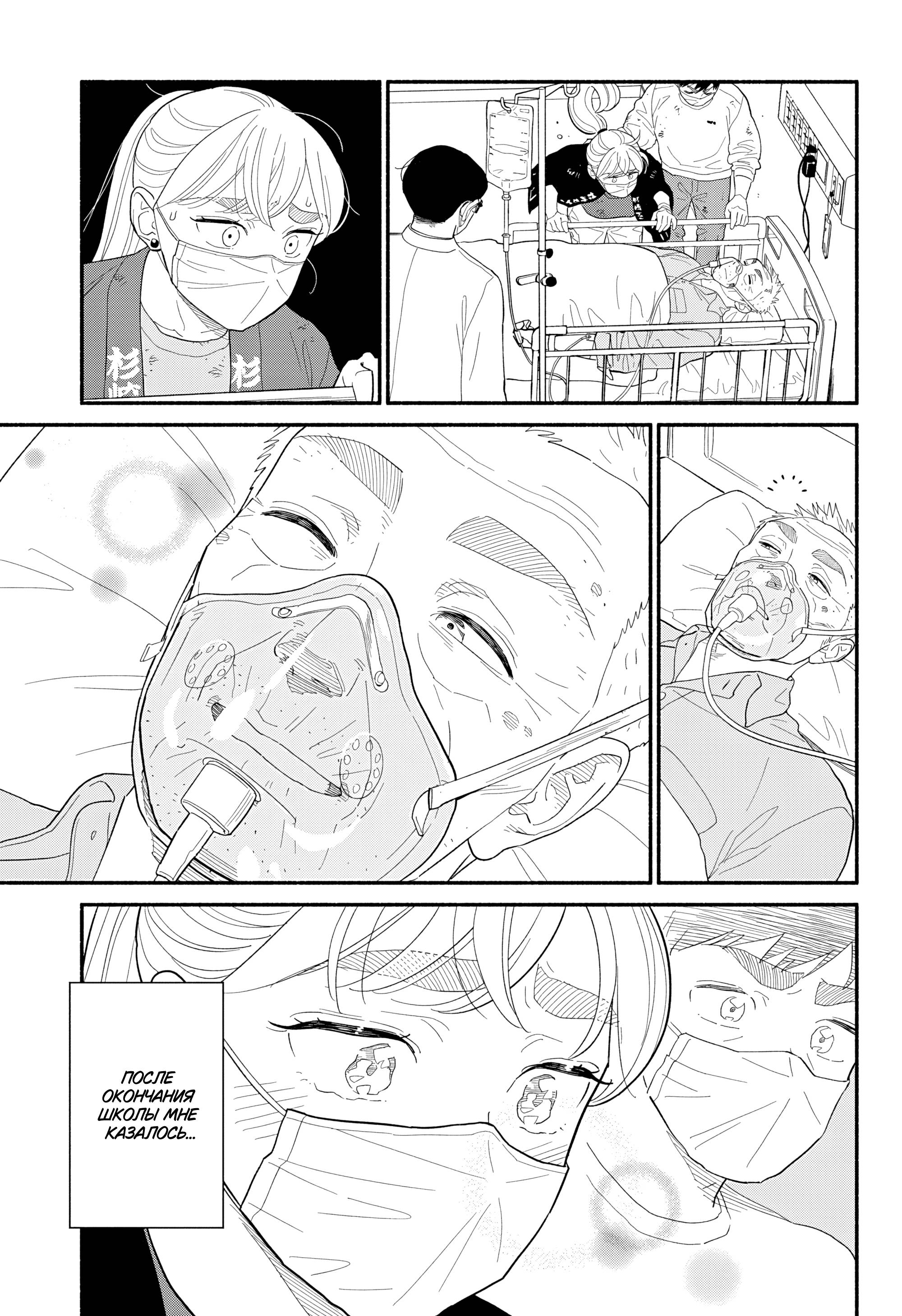 Глава 57 - страница 5