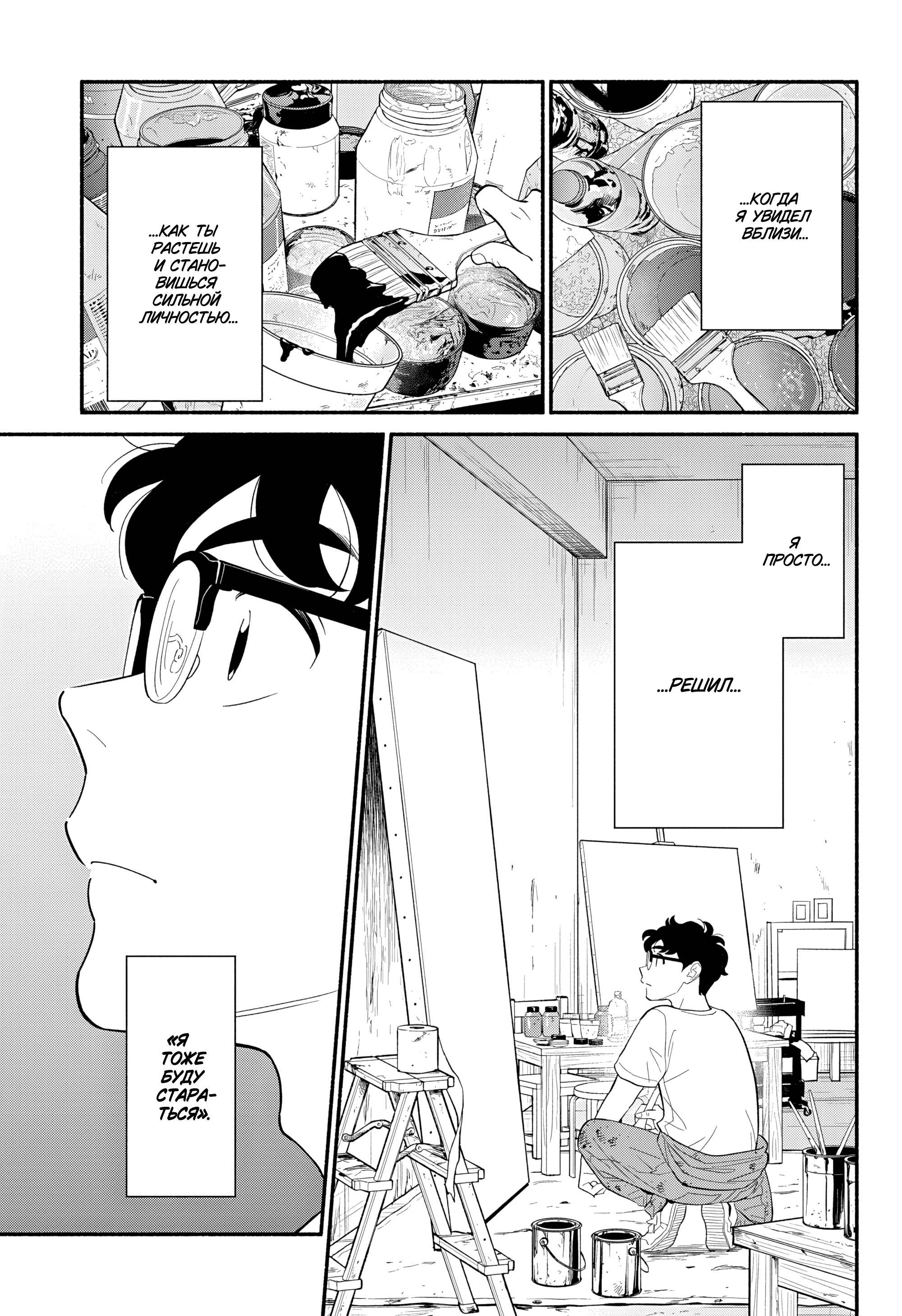 Глава 57 - страница 7