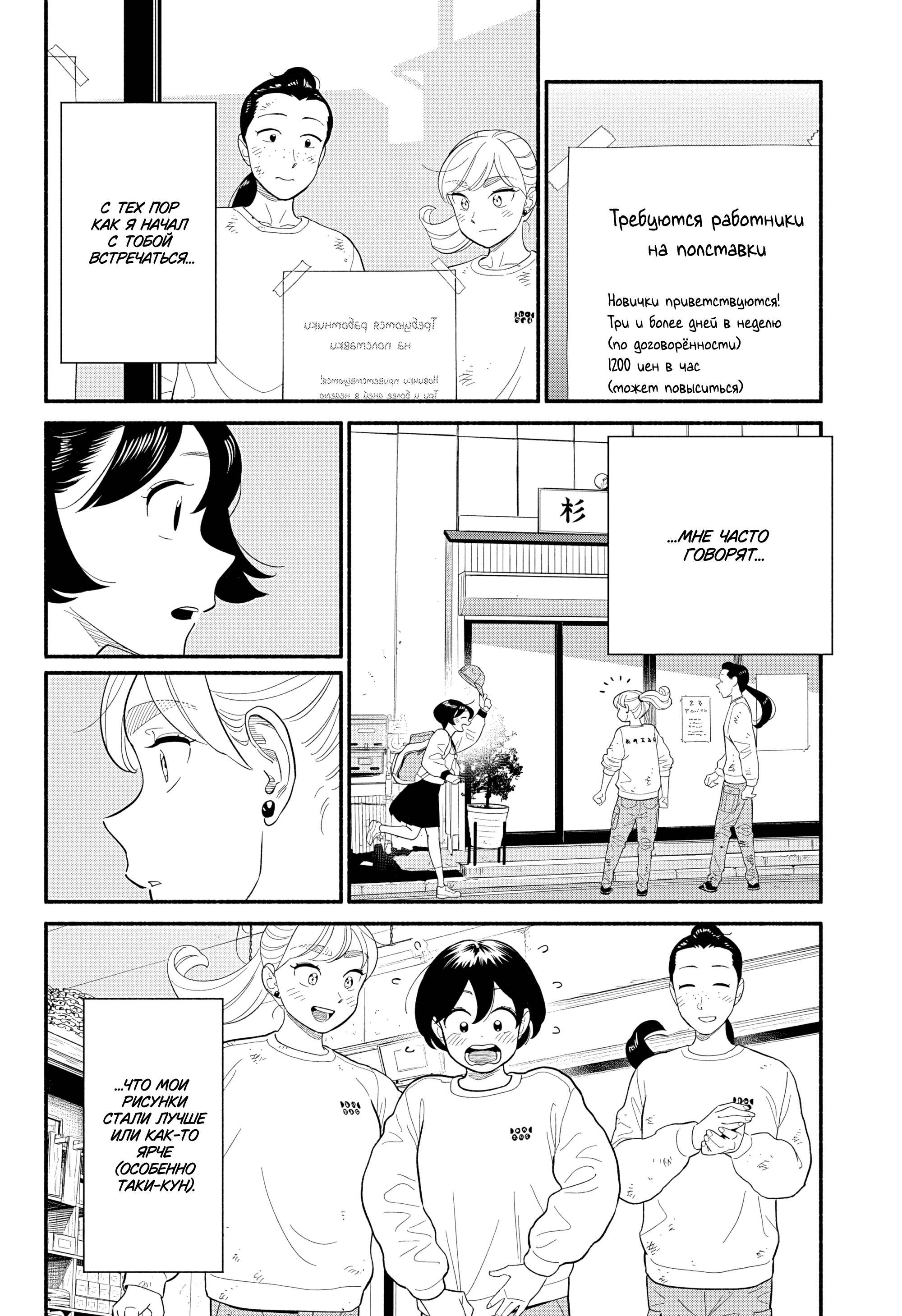 Глава 57 - страница 8