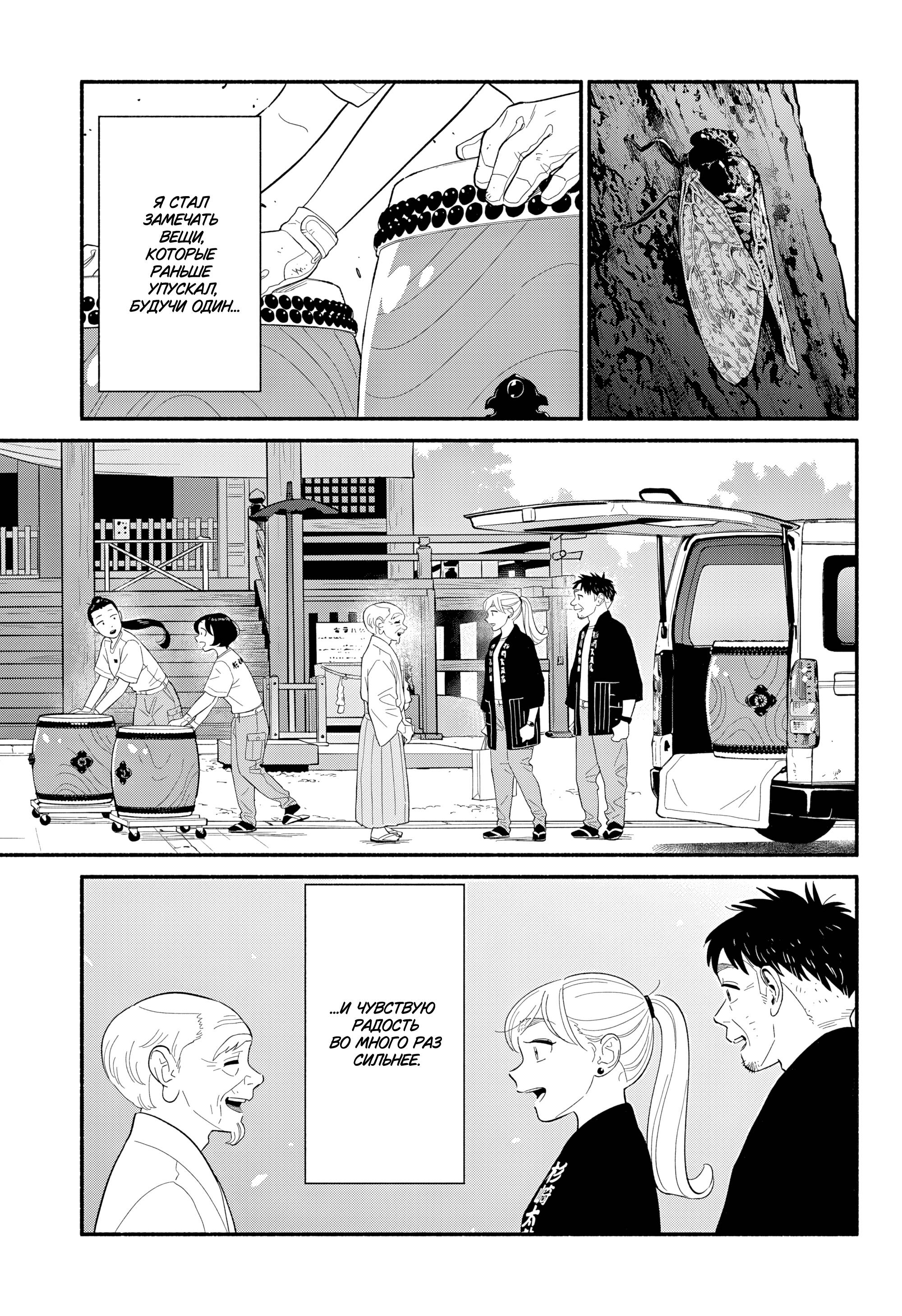 Глава 57 - страница 9