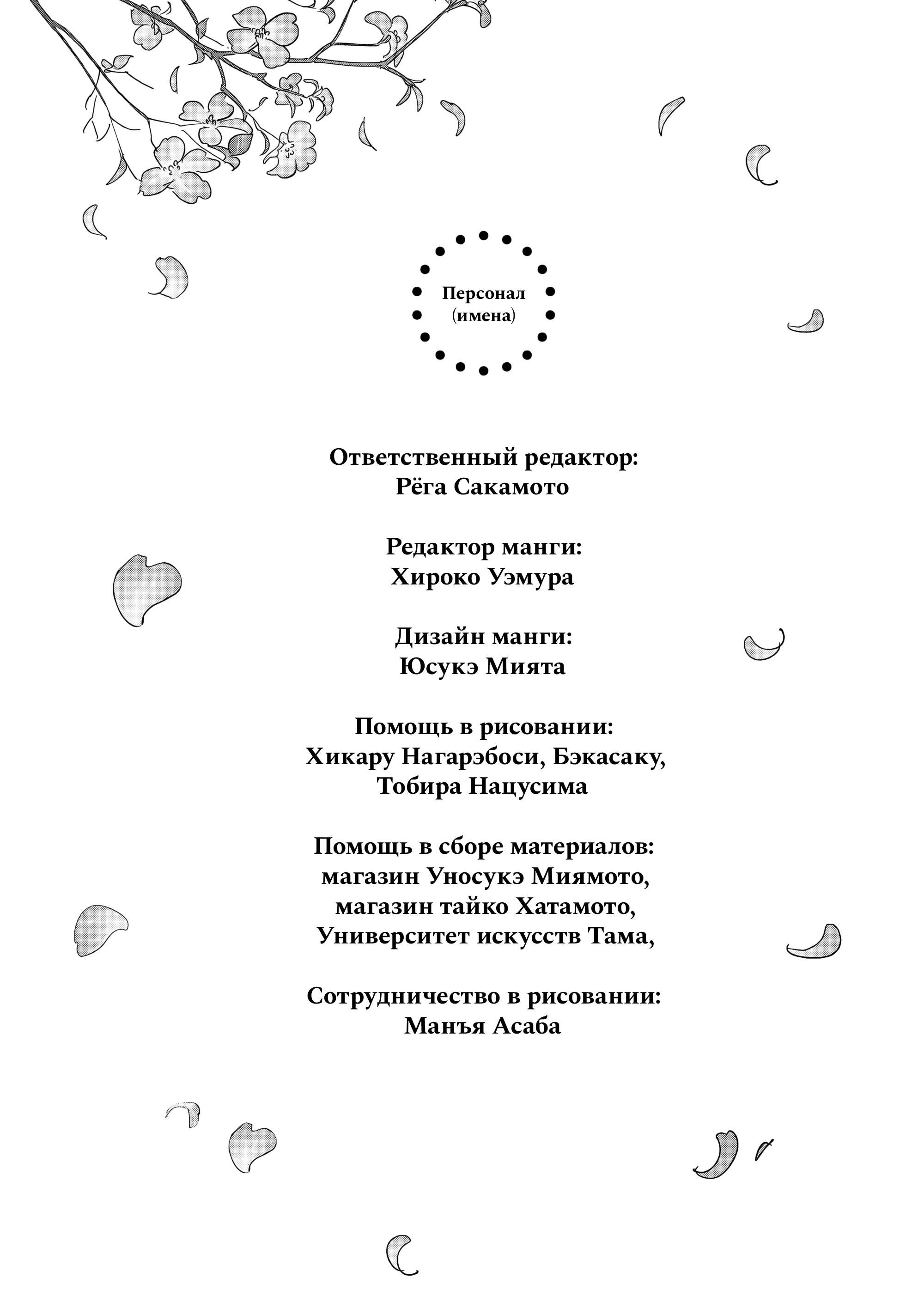 Глава 58.5 - страница 13