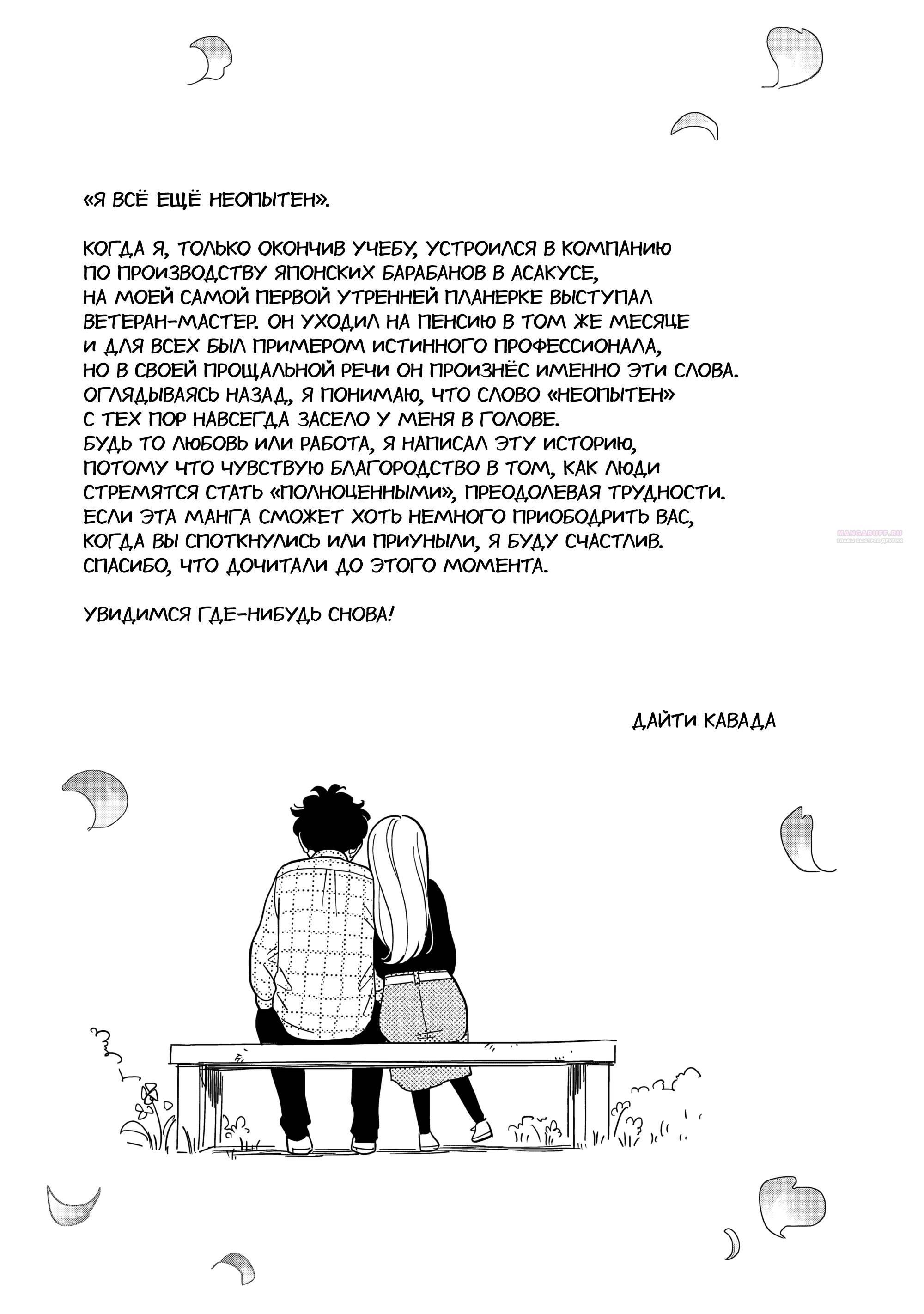 Глава 58.5 - страница 14