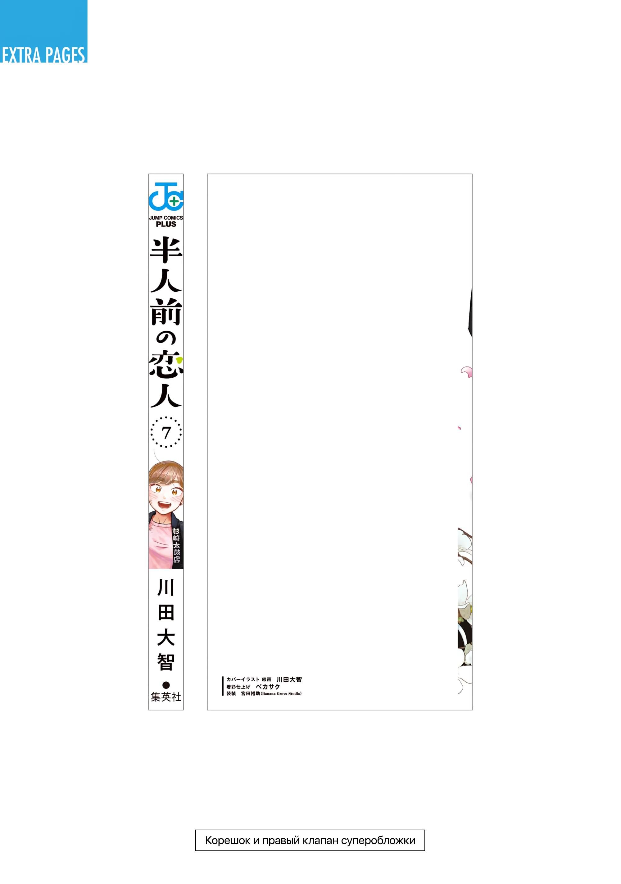 Глава 58.5 - страница 15