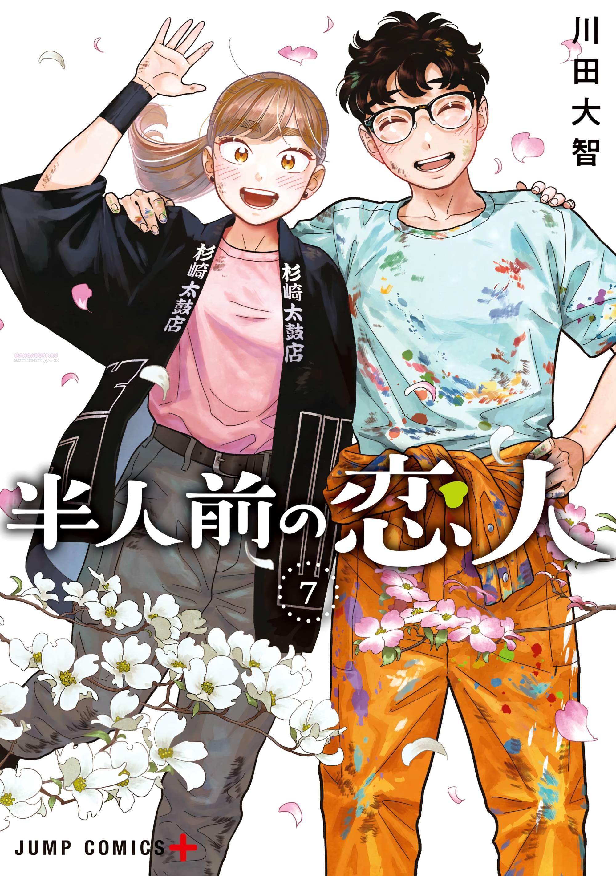 Глава 58.5 - страница 6