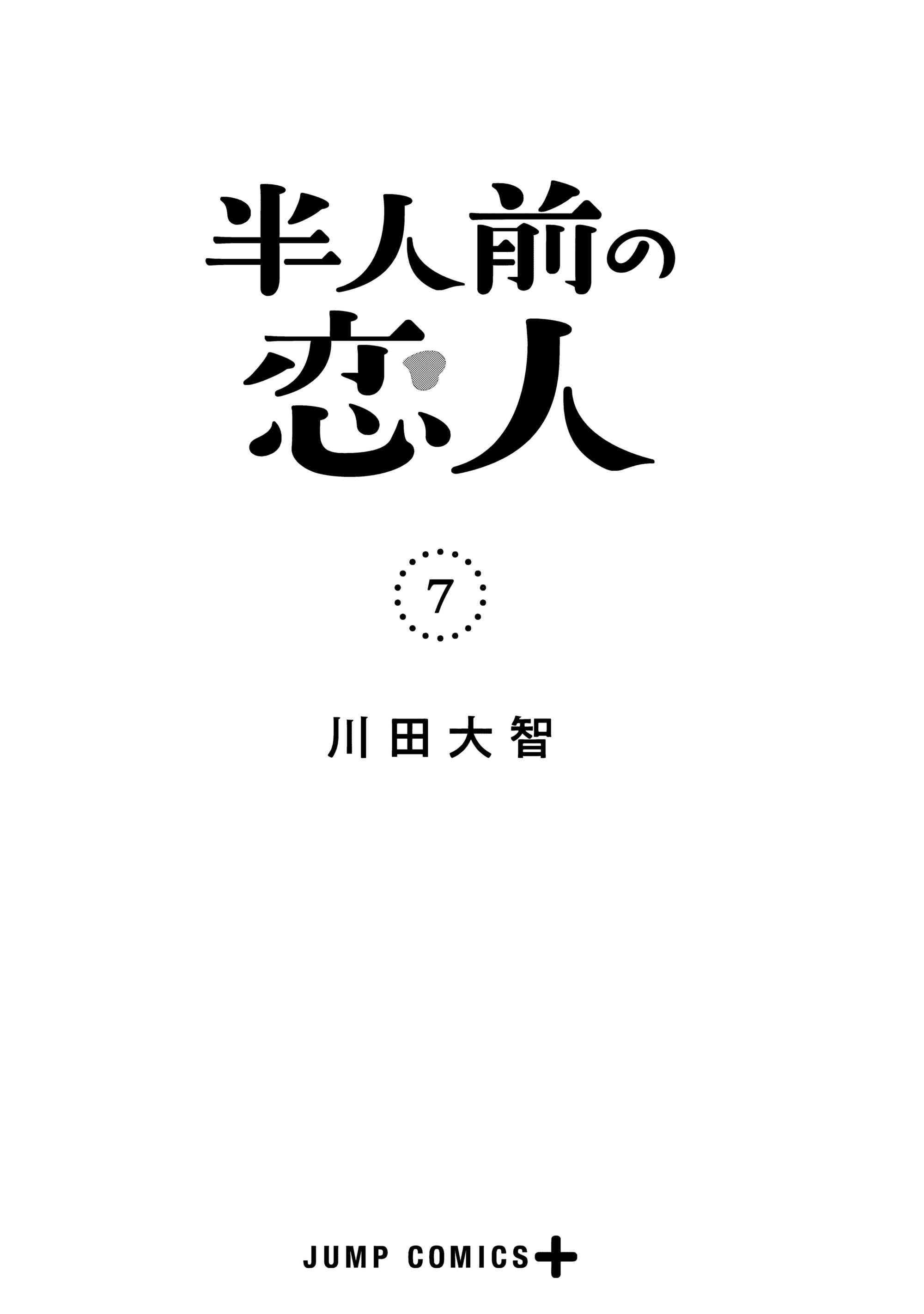 Глава 58.5 - страница 7