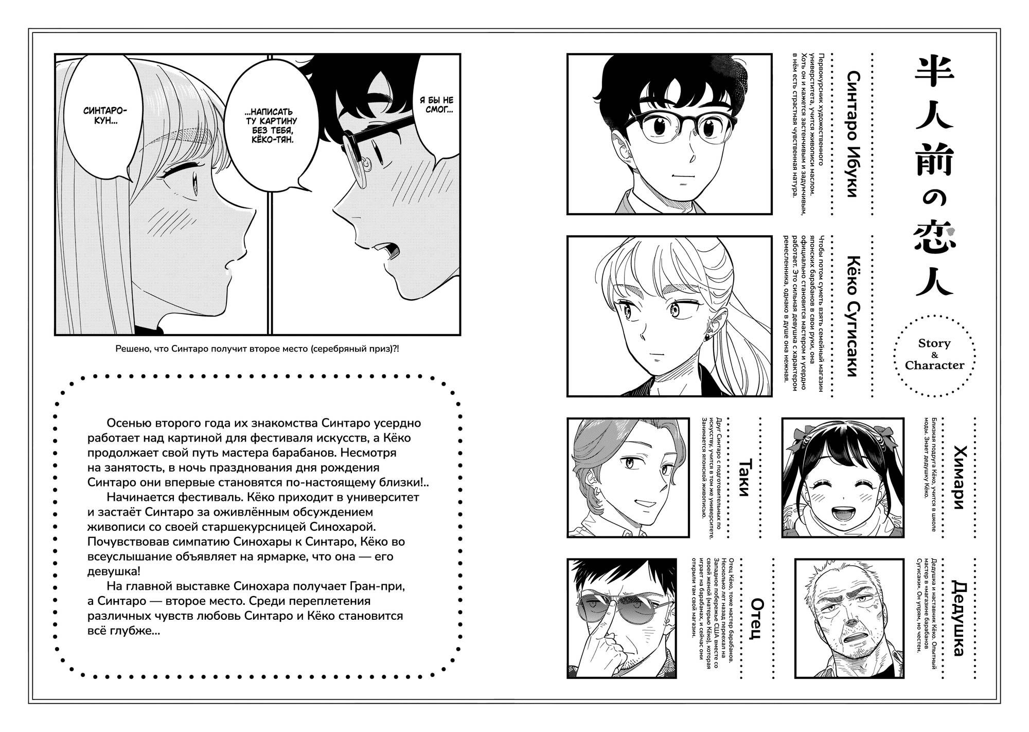 Глава 58.5 - страница 8