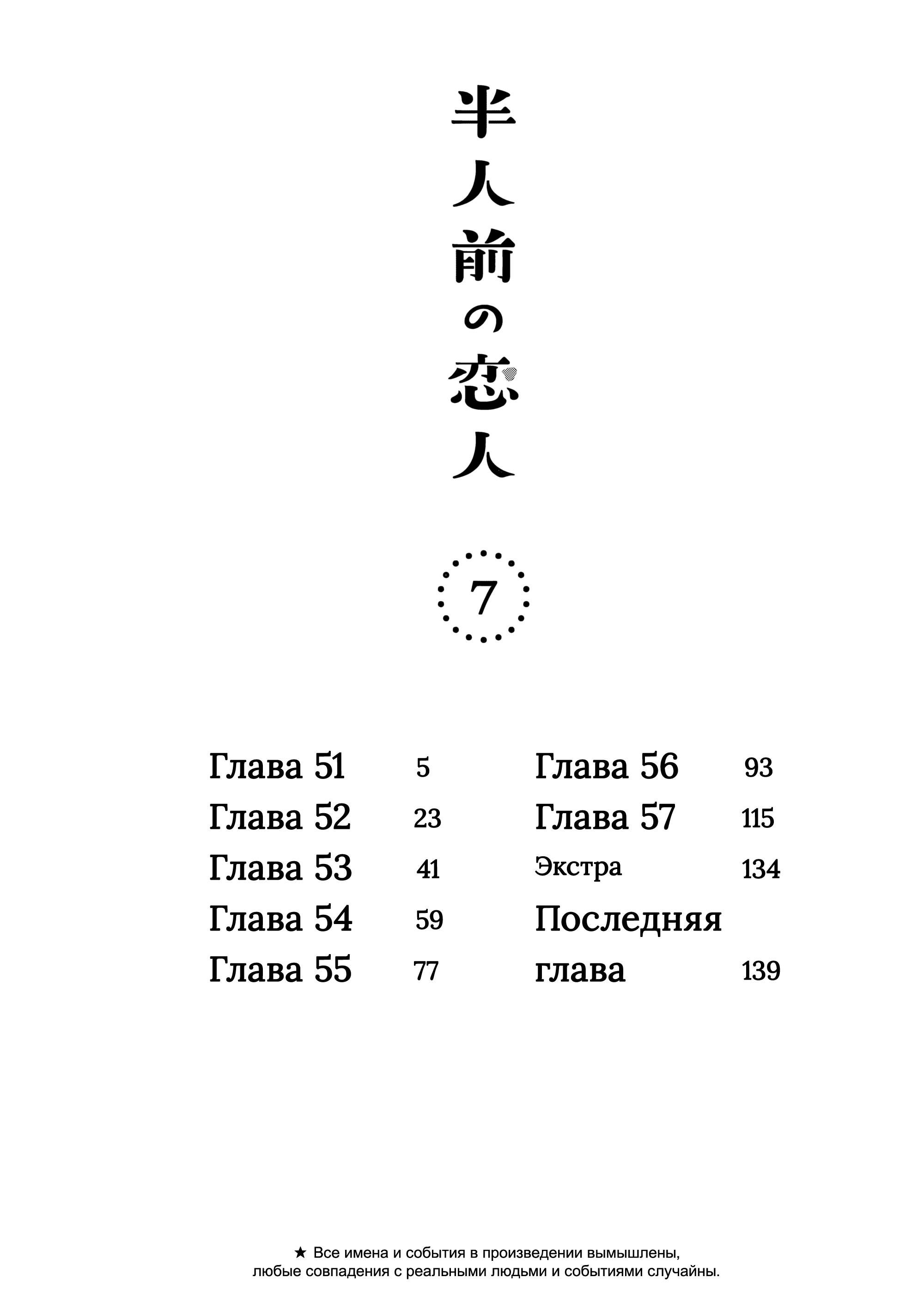 Глава 58.5 - страница 9