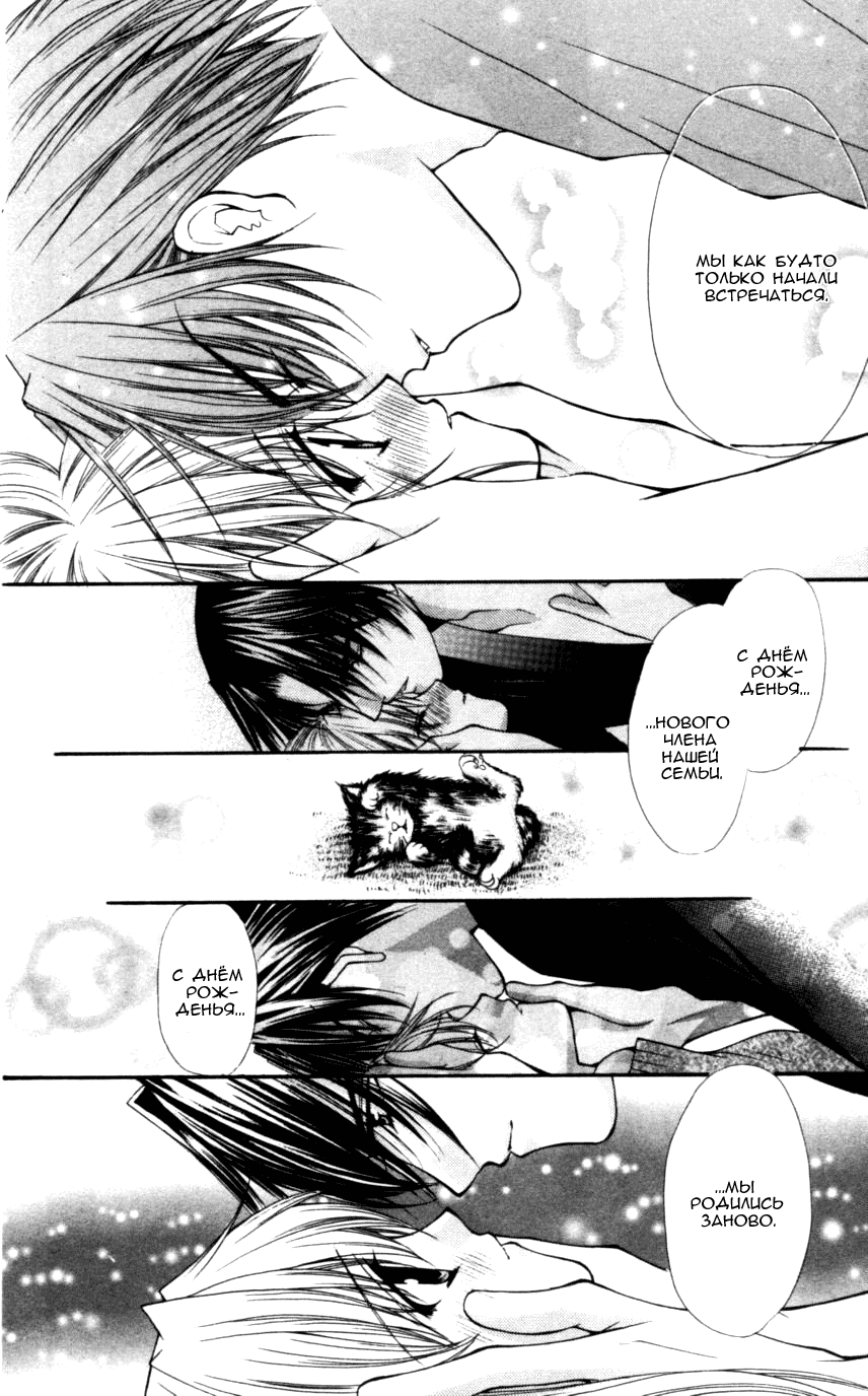 Глава 48 - страница 24