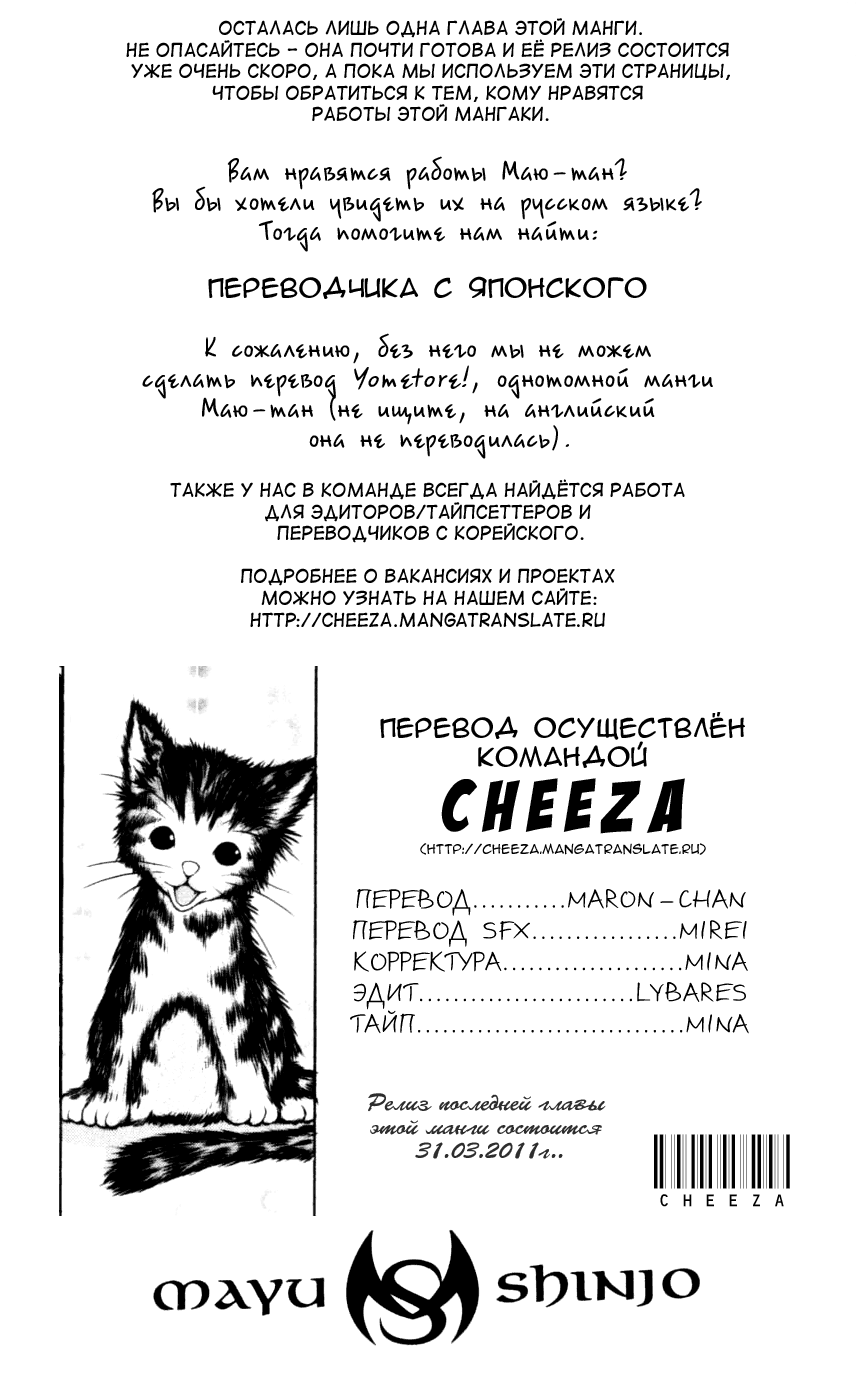 Глава 49 - страница 28
