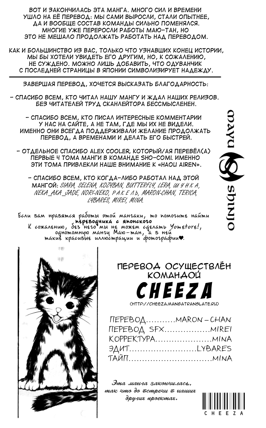 Глава 50 - страница 29
