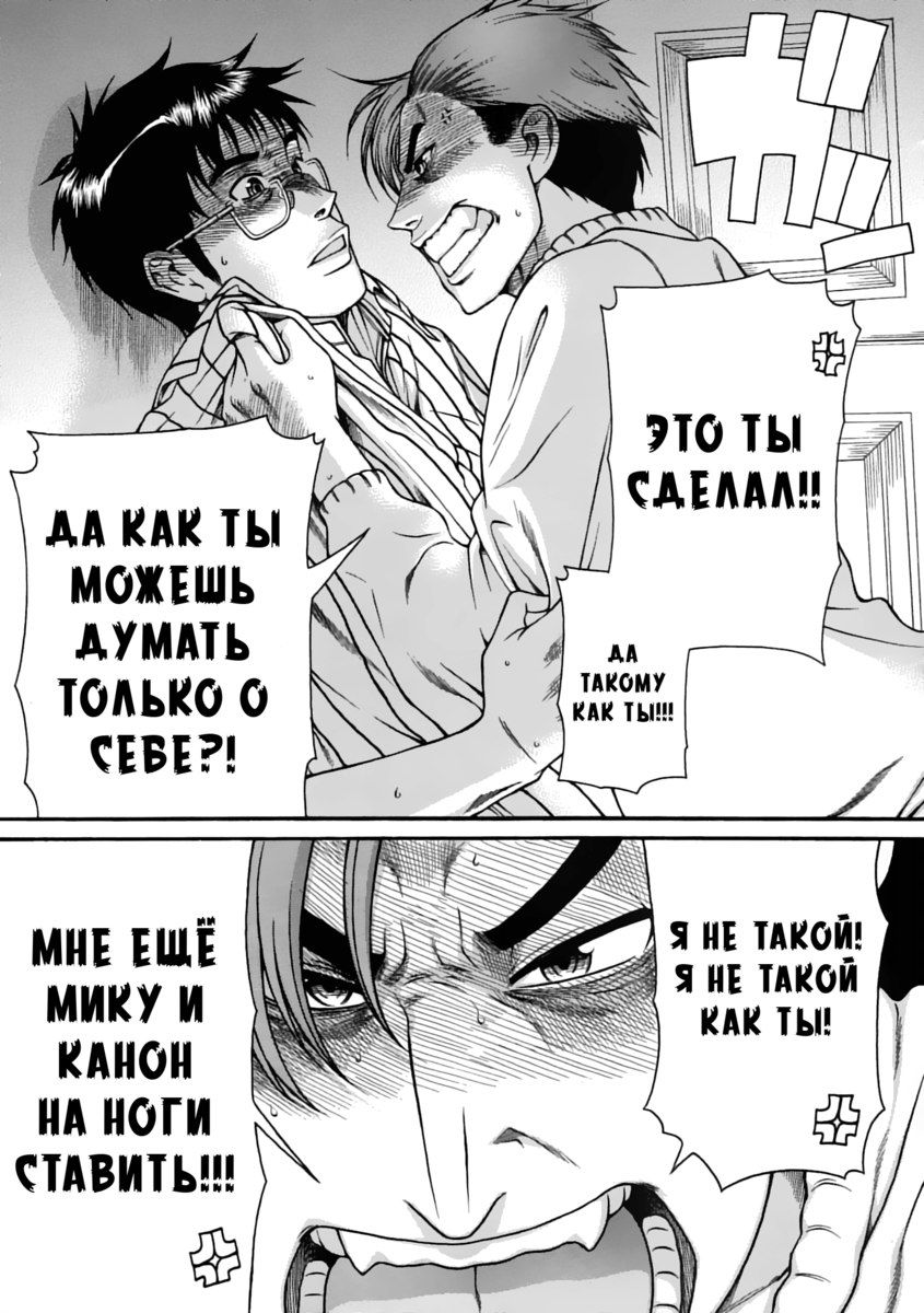 Глава 26 - страница 14
