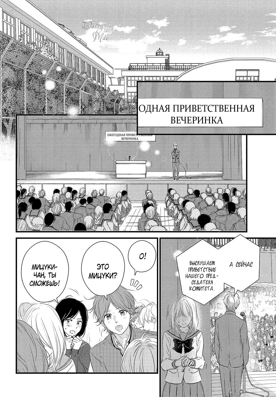 Глава 56: «То, чем ты будешь дорожить» - страница 19