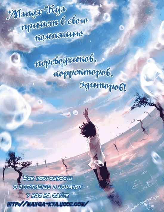 Глава 1: Волшебное место - страница 50