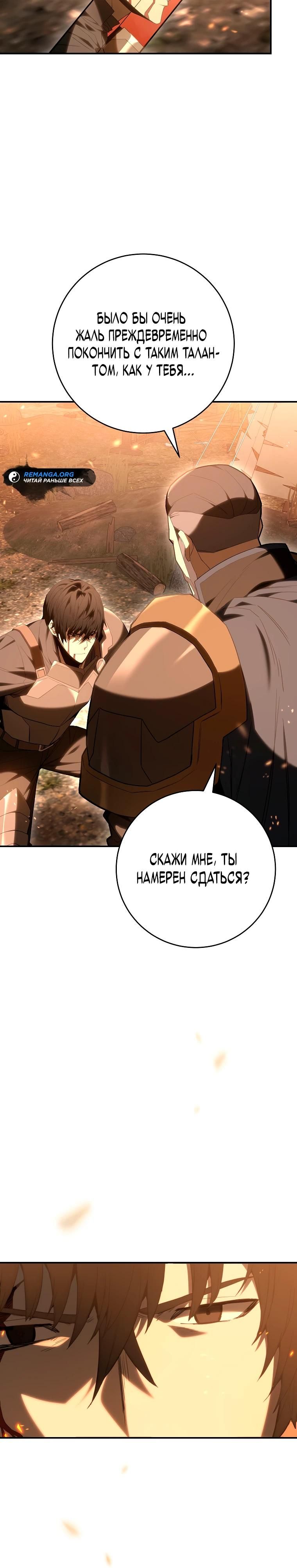 Глава 1 - страница 12