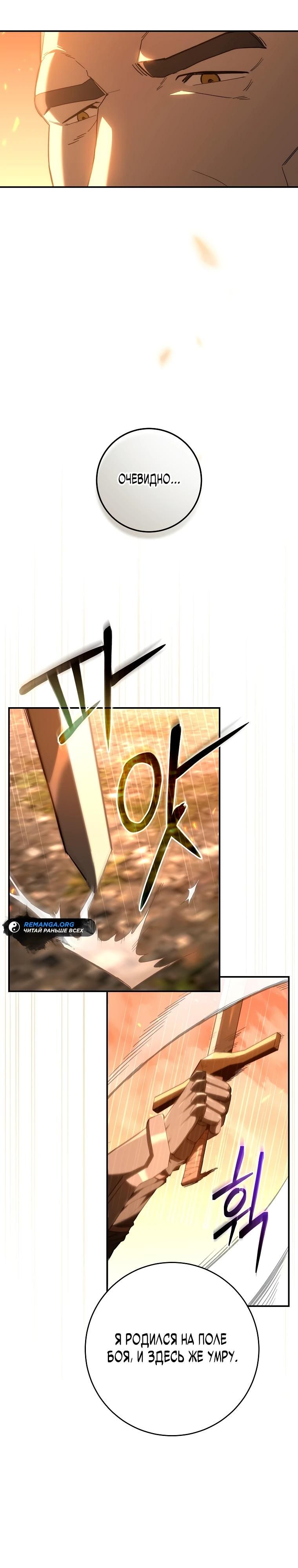 Глава 1 - страница 13