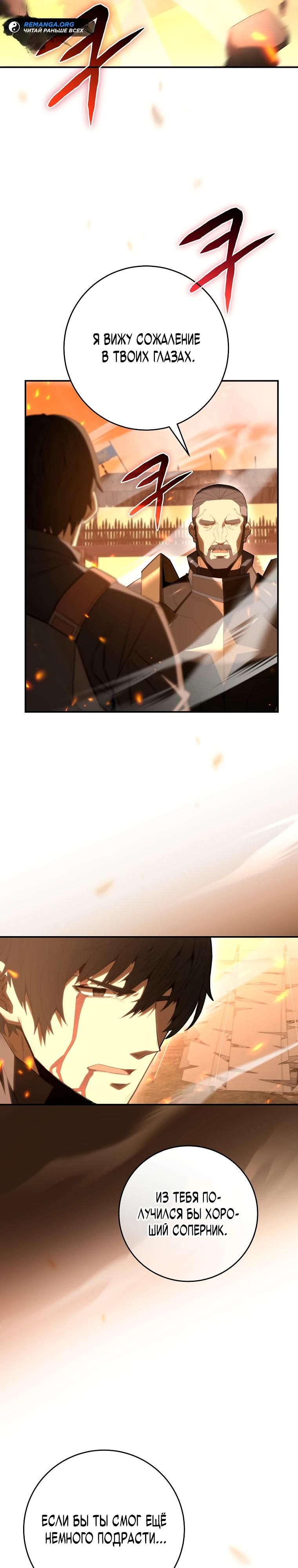 Глава 1 - страница 16