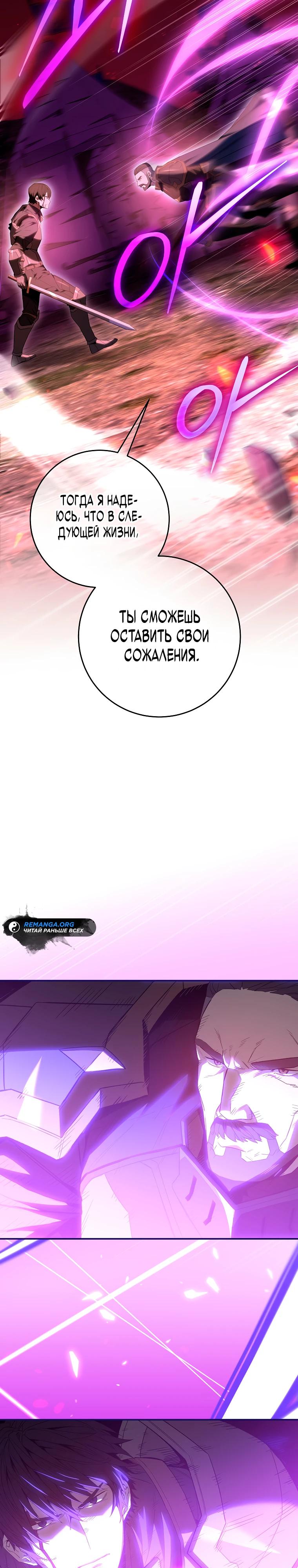 Глава 1 - страница 18