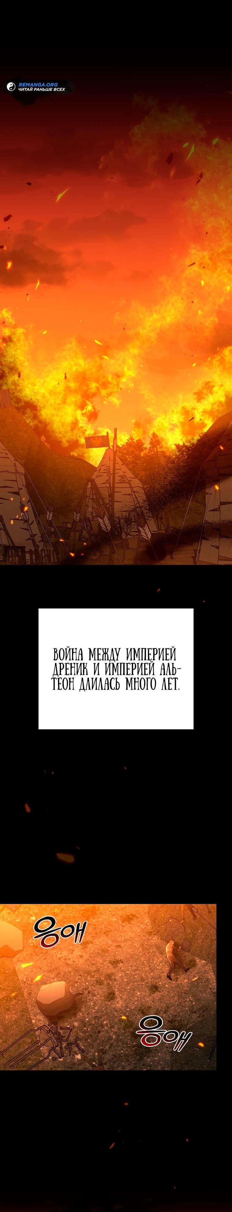 Глава 1 - страница 20