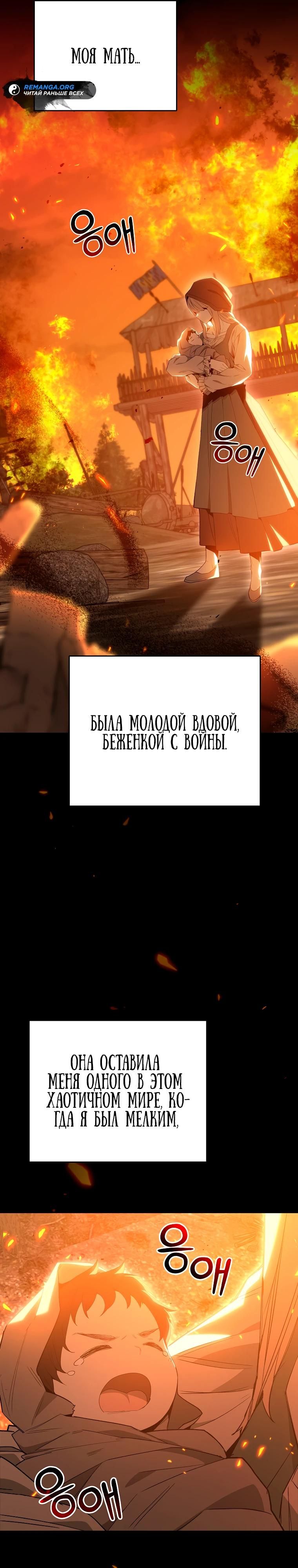 Глава 1 - страница 21