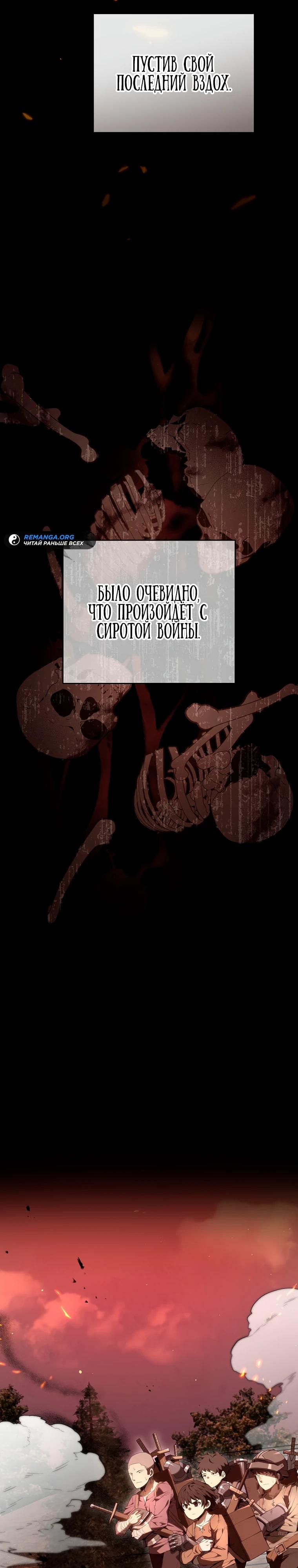 Глава 1 - страница 22