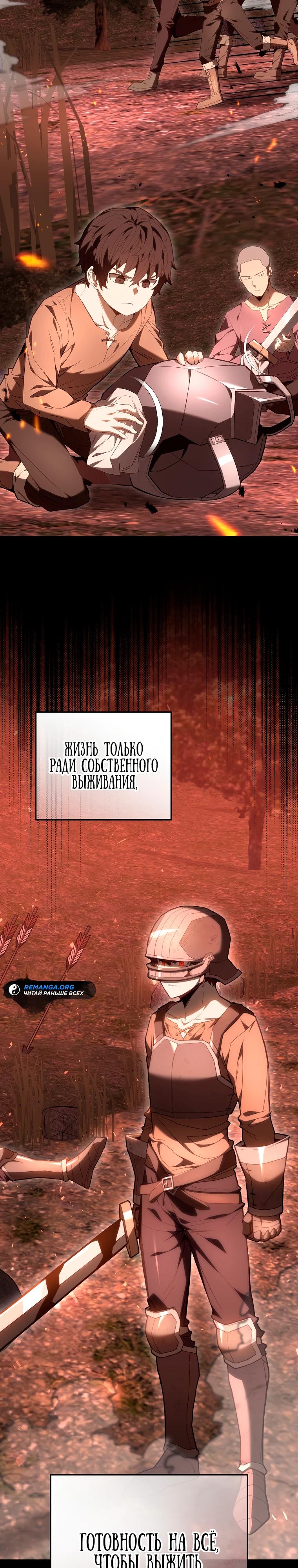 Глава 1 - страница 23