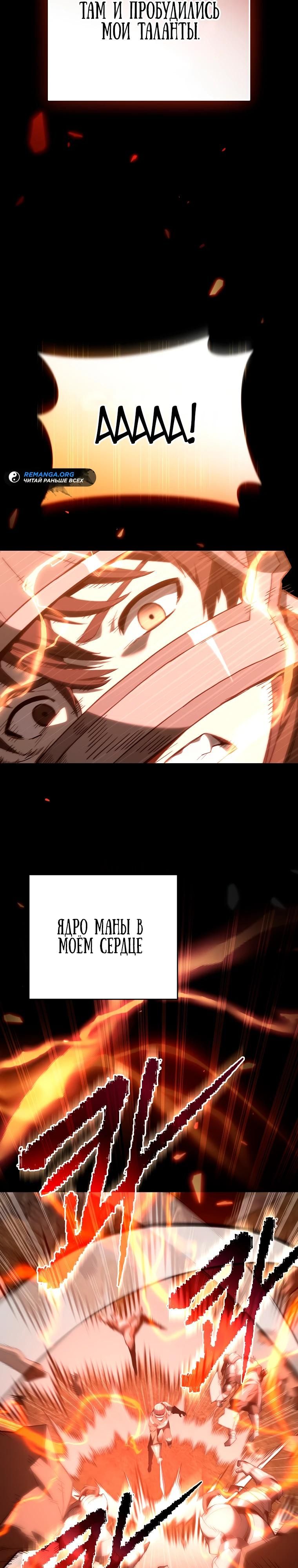 Глава 1 - страница 27