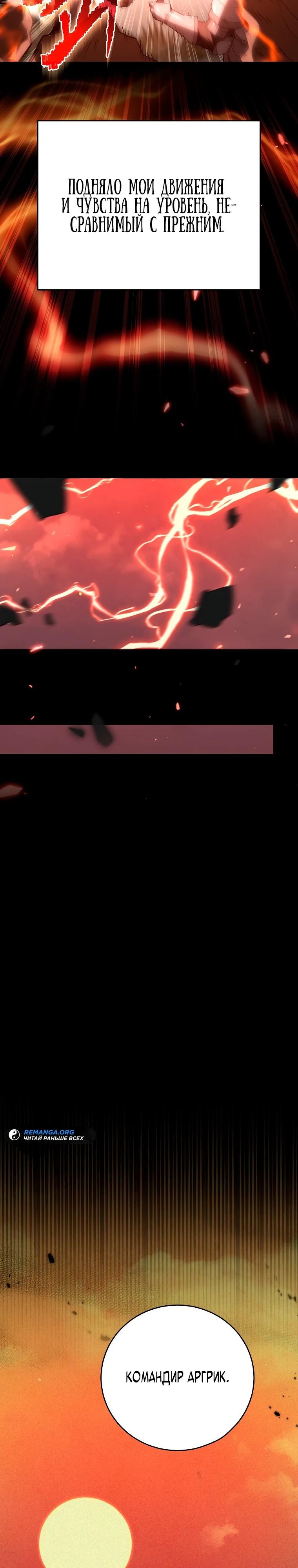 Глава 1 - страница 28