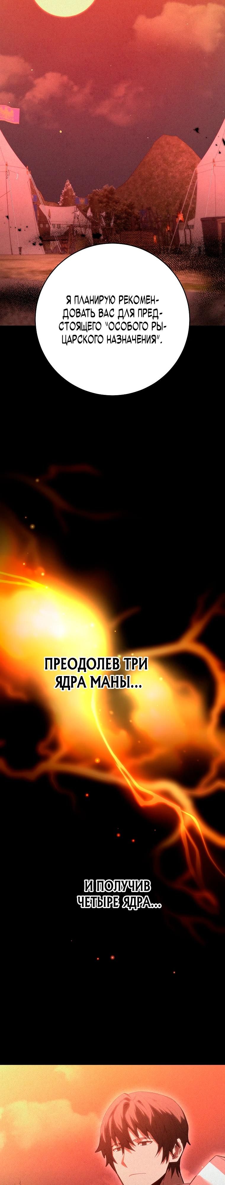 Глава 1 - страница 29