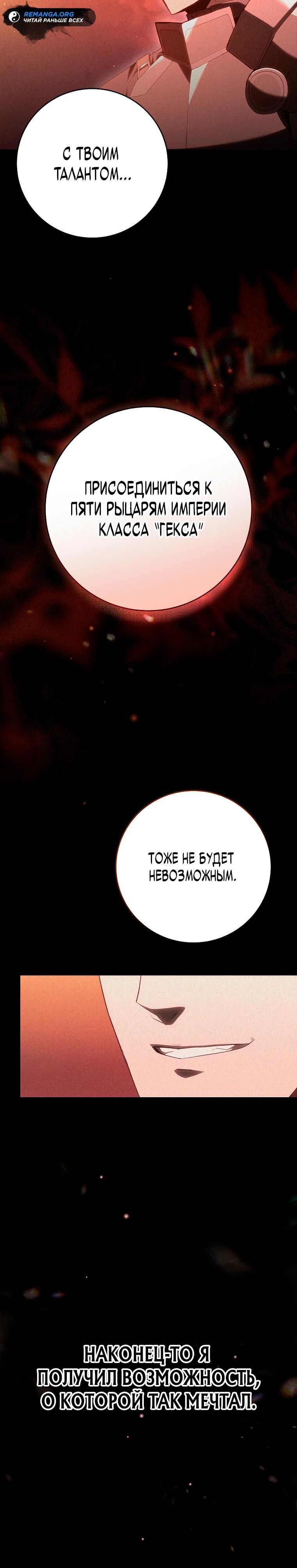 Глава 1 - страница 30