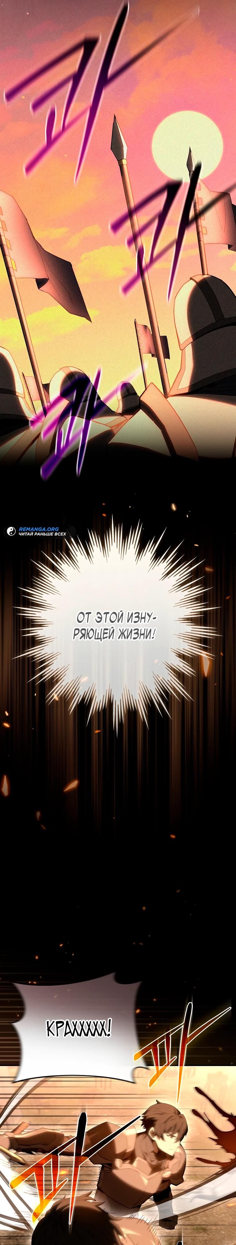 Глава 1 - страница 32