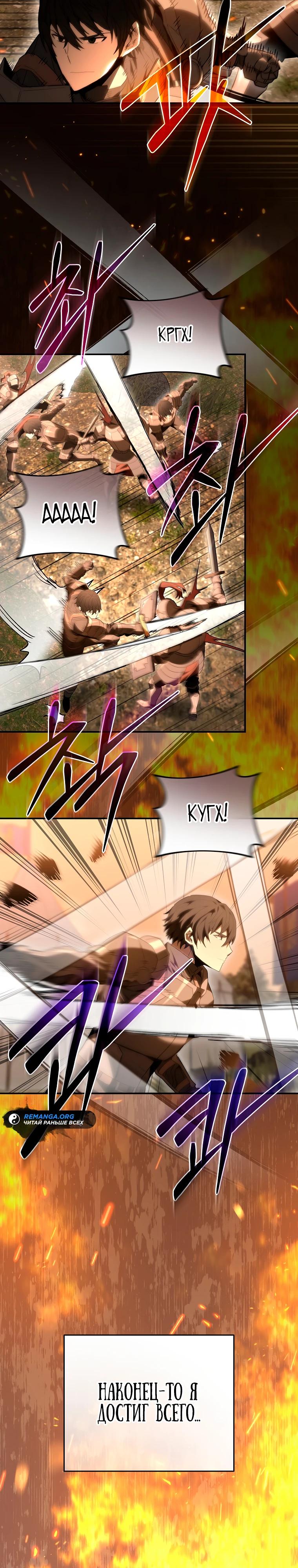 Глава 1 - страница 33