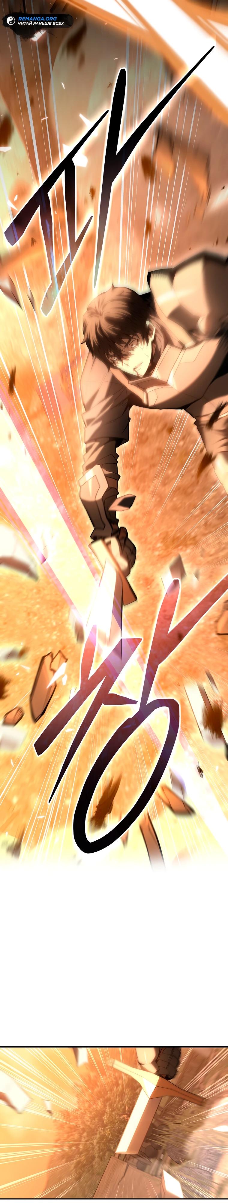 Глава 1 - страница 36